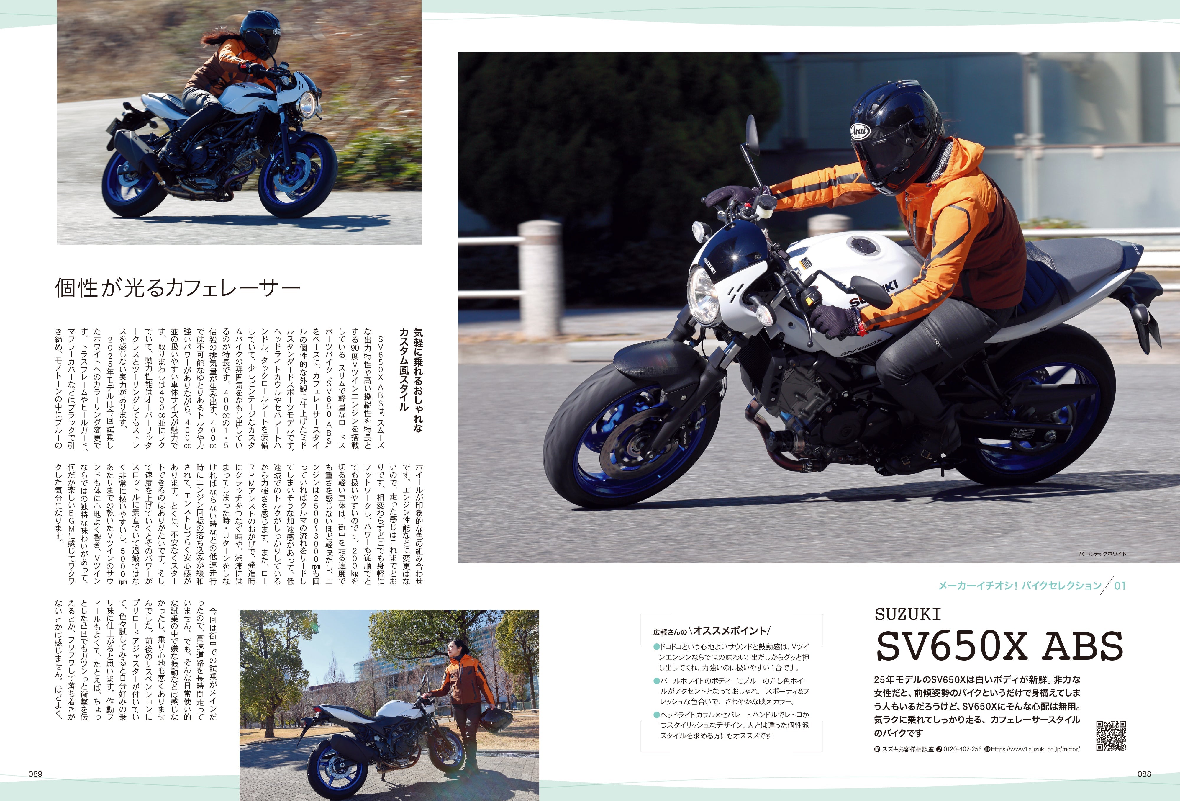 Lady's Bike(レディスバイク) No.93「今年こそ、新しいバイク遊びに挑戦!」(2025/3/21発売)