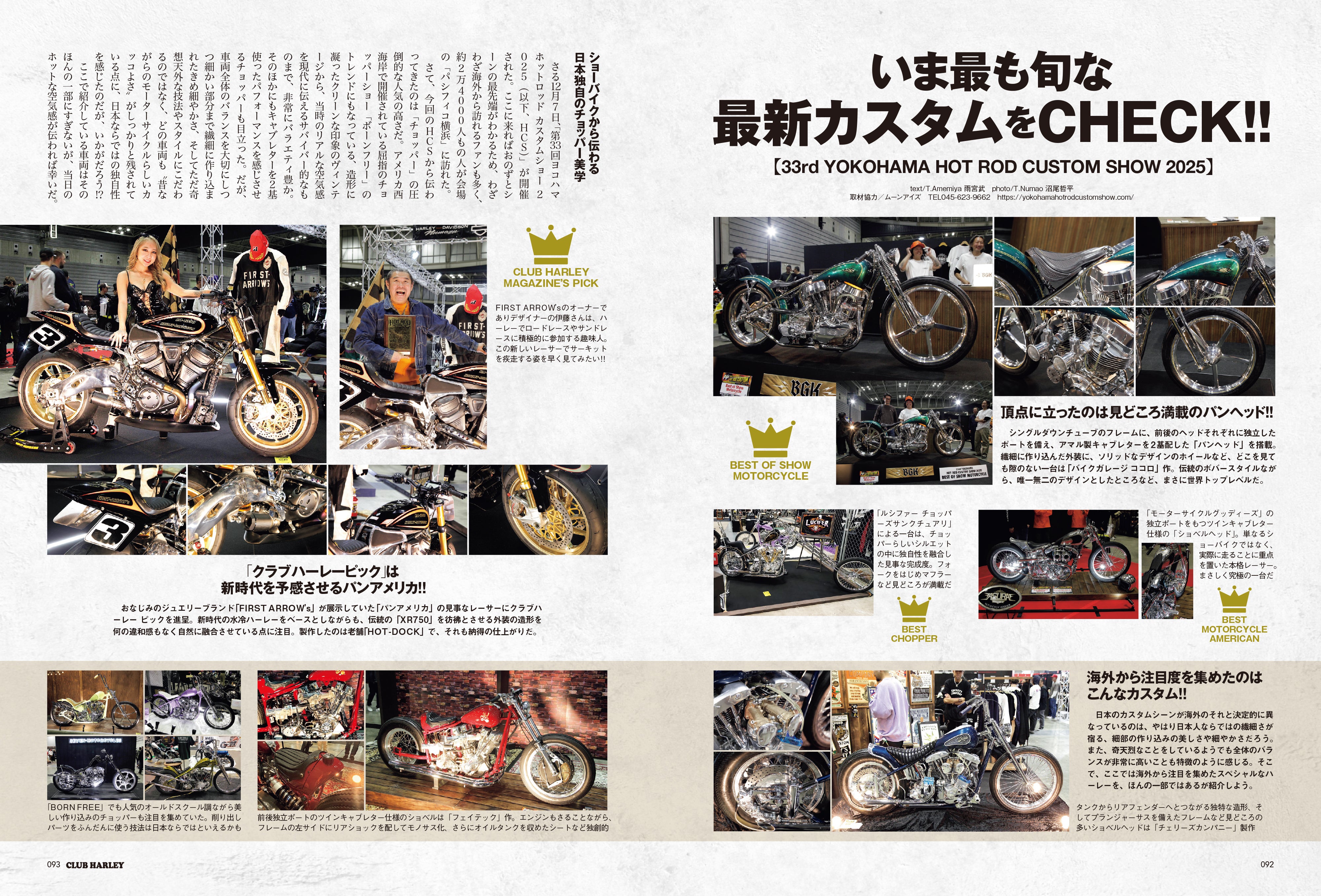 CLUB HARLEY 2026年2月号「オレだけのこだわり空間」(2026/1/14発売)