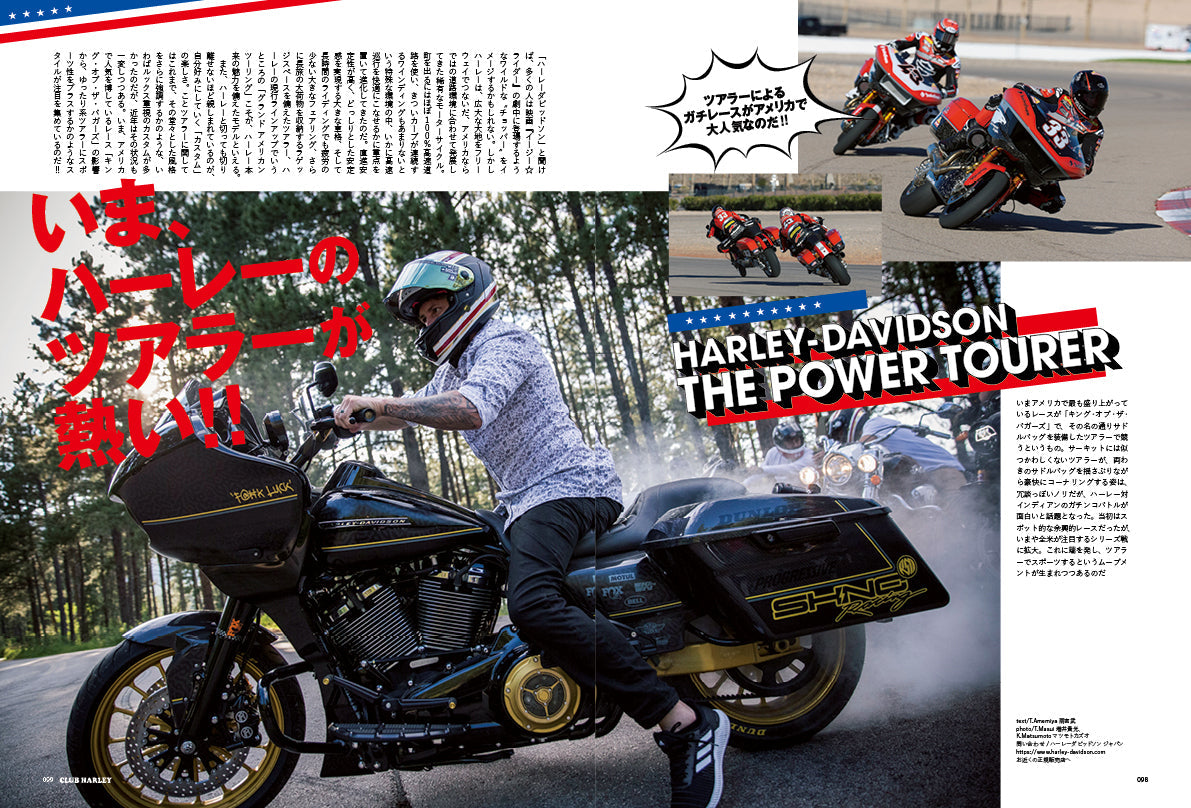 CLUB HARLEY 2024年5月号【表紙:川田将雅(JRAジョッキー)】「ようこそ スポーツスター沼へ。」(2024/4/12発売)
