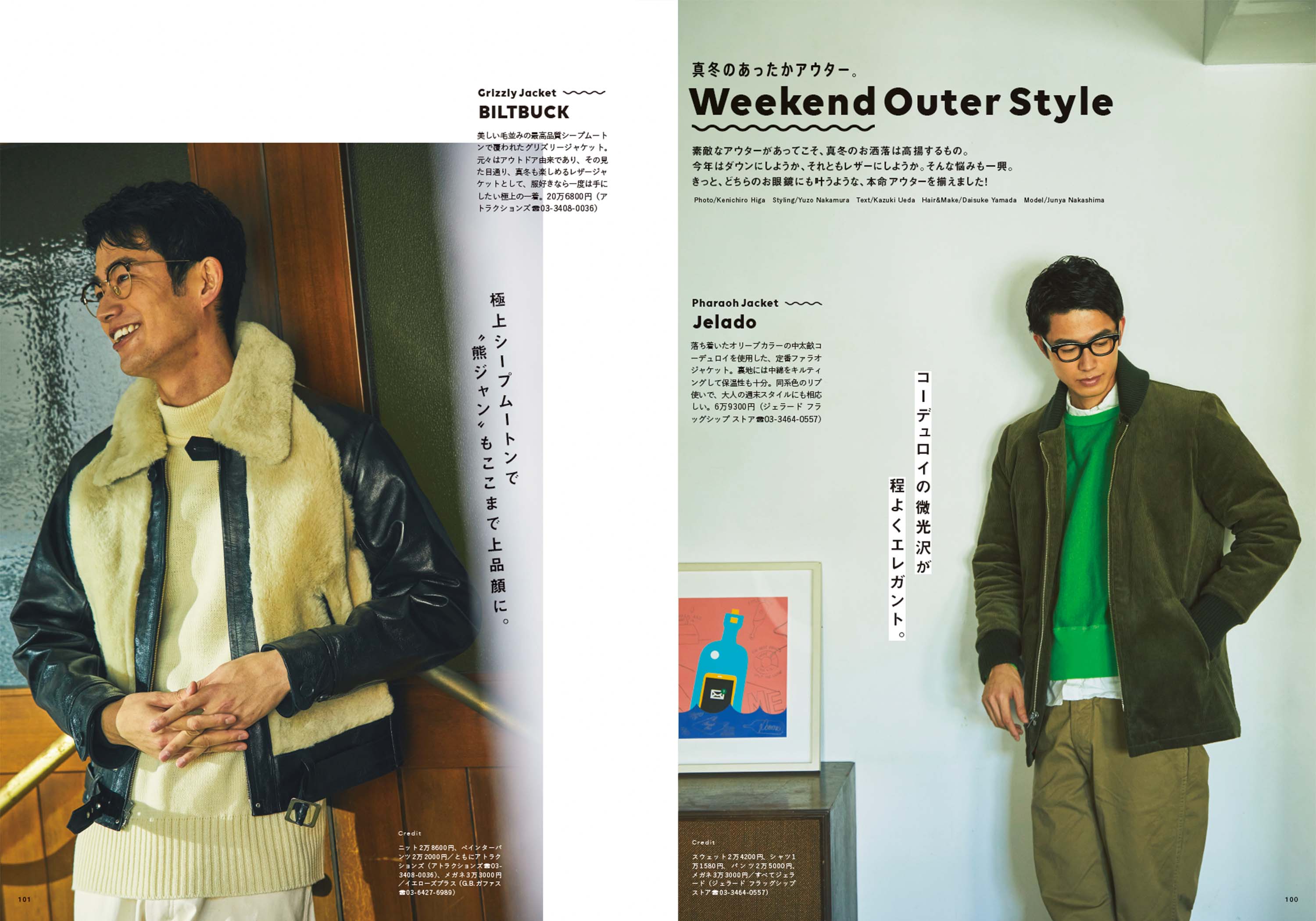 2nd 2022年2月号 Vol.179「業界人の「買ってよかった!傑作品。」(2021/12/16発売)