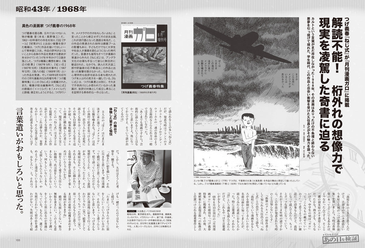 【購入特典あり!】昭和40年男 2026年8月号 Vol.98(2026/7/10発売)