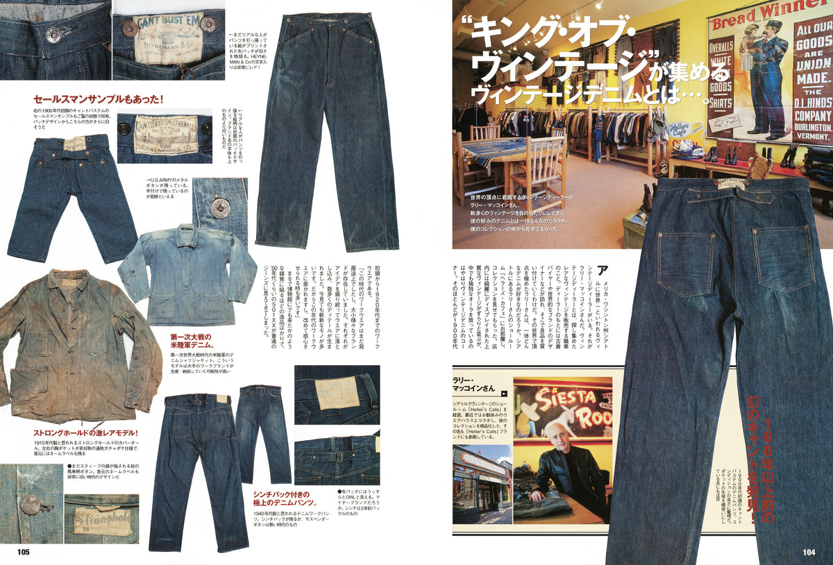 【復刻版】Lightning Archives All About Vintage Denim ヴィンテージデニム大全