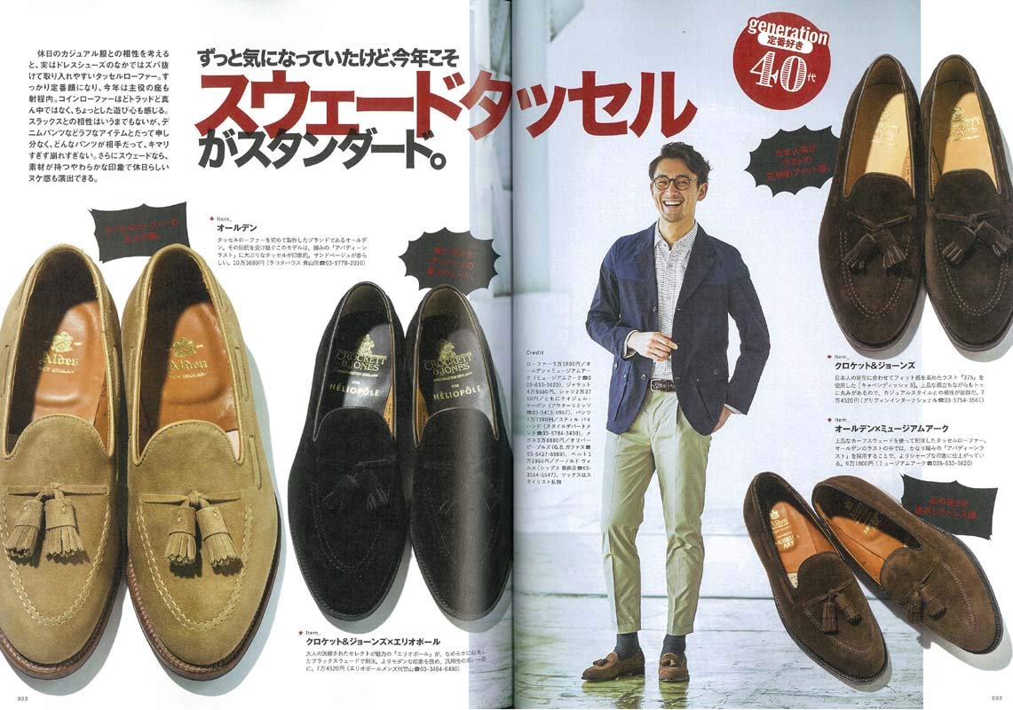 2nd 2019年5月号 Vol.146「靴とカバン。」(2019/3/15発売)