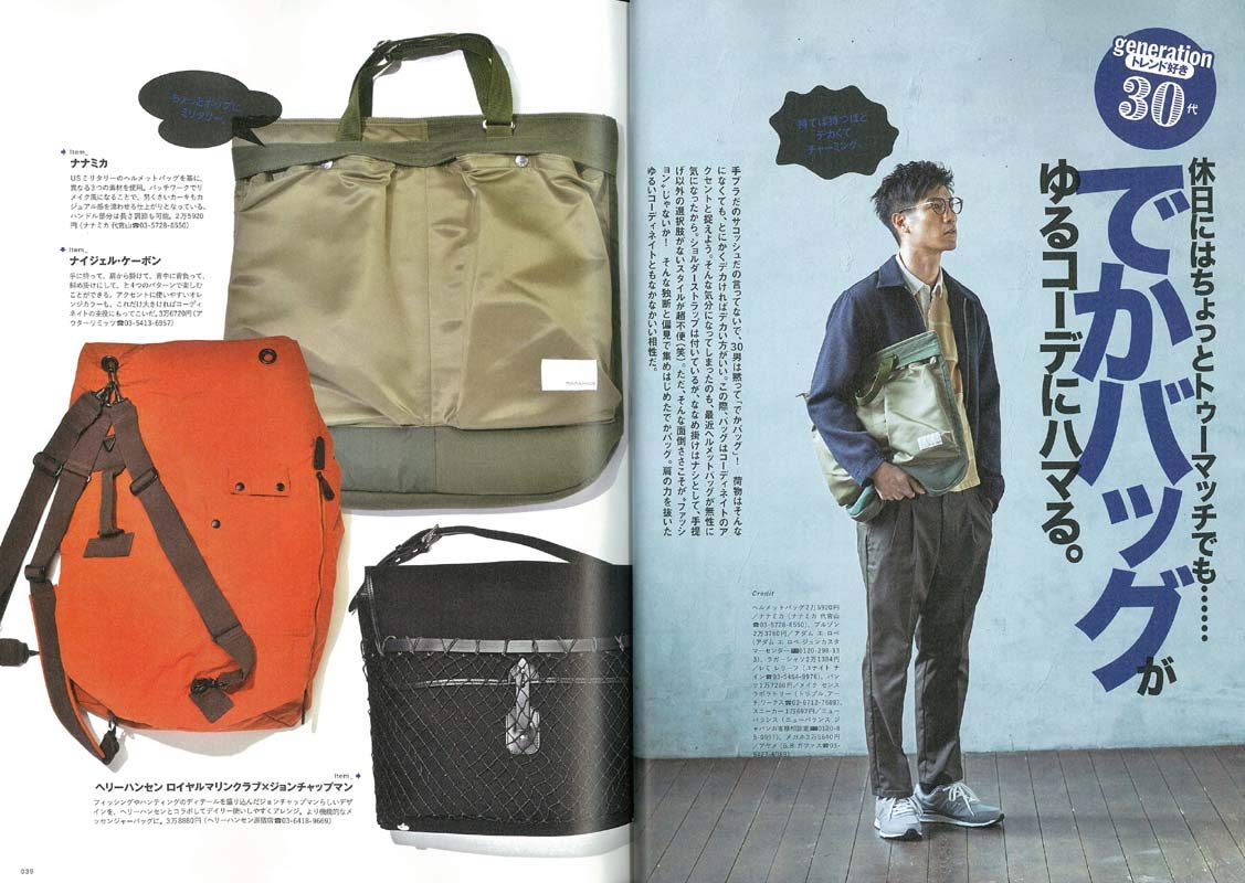 2nd 2019年5月号 Vol.146「靴とカバン。」(2019/3/15発売)