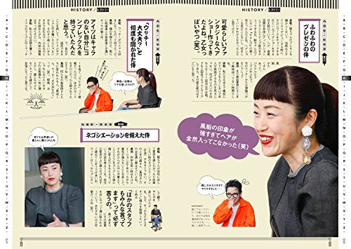 内田本(2018/06/05発売)|サロンワーク情報誌「PREPPY」公式オンラインサイト