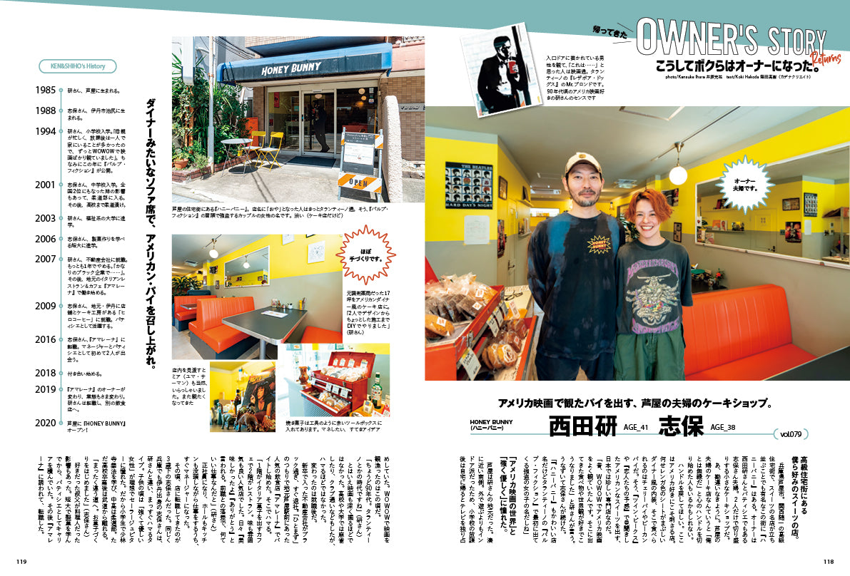 Lightning 2026年9月号 Vol.389「Back to 70s。今も、あの時代に夢中だ」(2026/7/30発売)