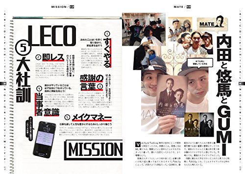 内田本(2018/06/05発売)|サロンワーク情報誌「PREPPY」公式オンラインサイト