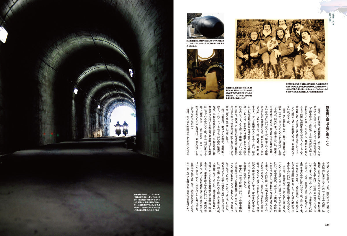 【電子版のみ商品】MOTORCYCLE LIFE ARCHIVE Vol.1『ツーリングメモリーズ』(2026/5/25発売)