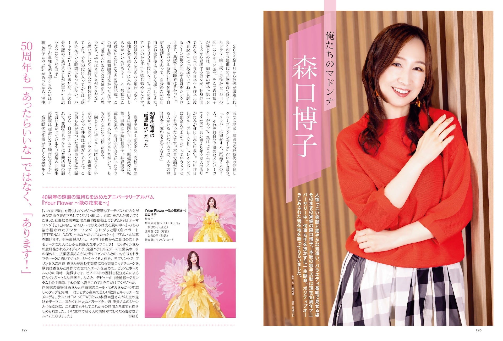 昭和40年男 2026年2月号 Vol.95「俺たちを直撃したパンク/ニューウェイヴの衝撃~No Future for YOU」(2026/1/9発売)