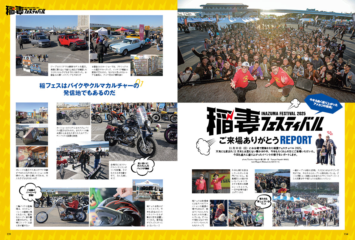 Lightning 2026年2月号 Vol.382「男の手仕事」(2025/12/27発売)