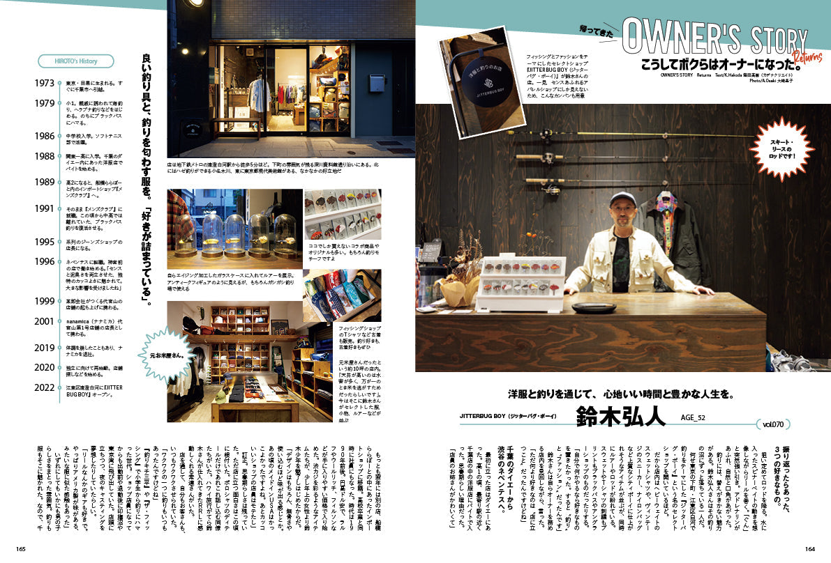 Lightning 2025年12月号 Vol.380「革ジャン浪漫主義。」(2025/10/30発売)