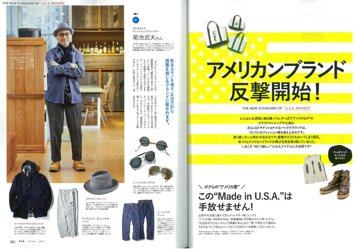 2nd 2016年1月号 Vol.106「アメリカブランド反撃開始!」(2015/11/16発売)