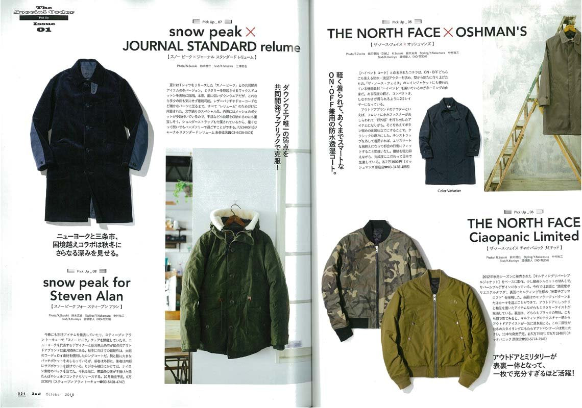 2nd 2015年10月号 Vol.103「やっぱり・・・別注・コラボにゾッコンなのです!」(2015/8/17発売)