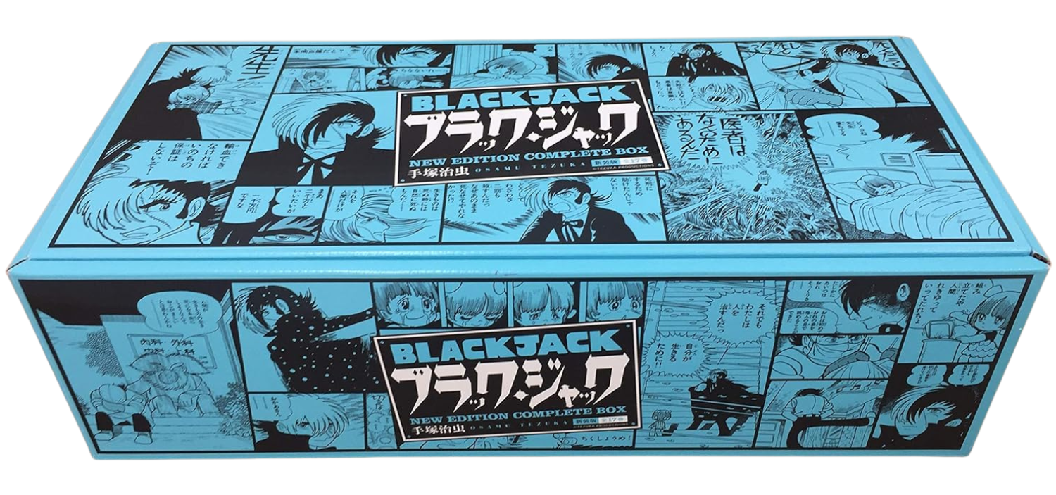 少年チャンピオン・コミックス 「新装版 ブラック・ジャック」全17巻(美麗セットケース入り)