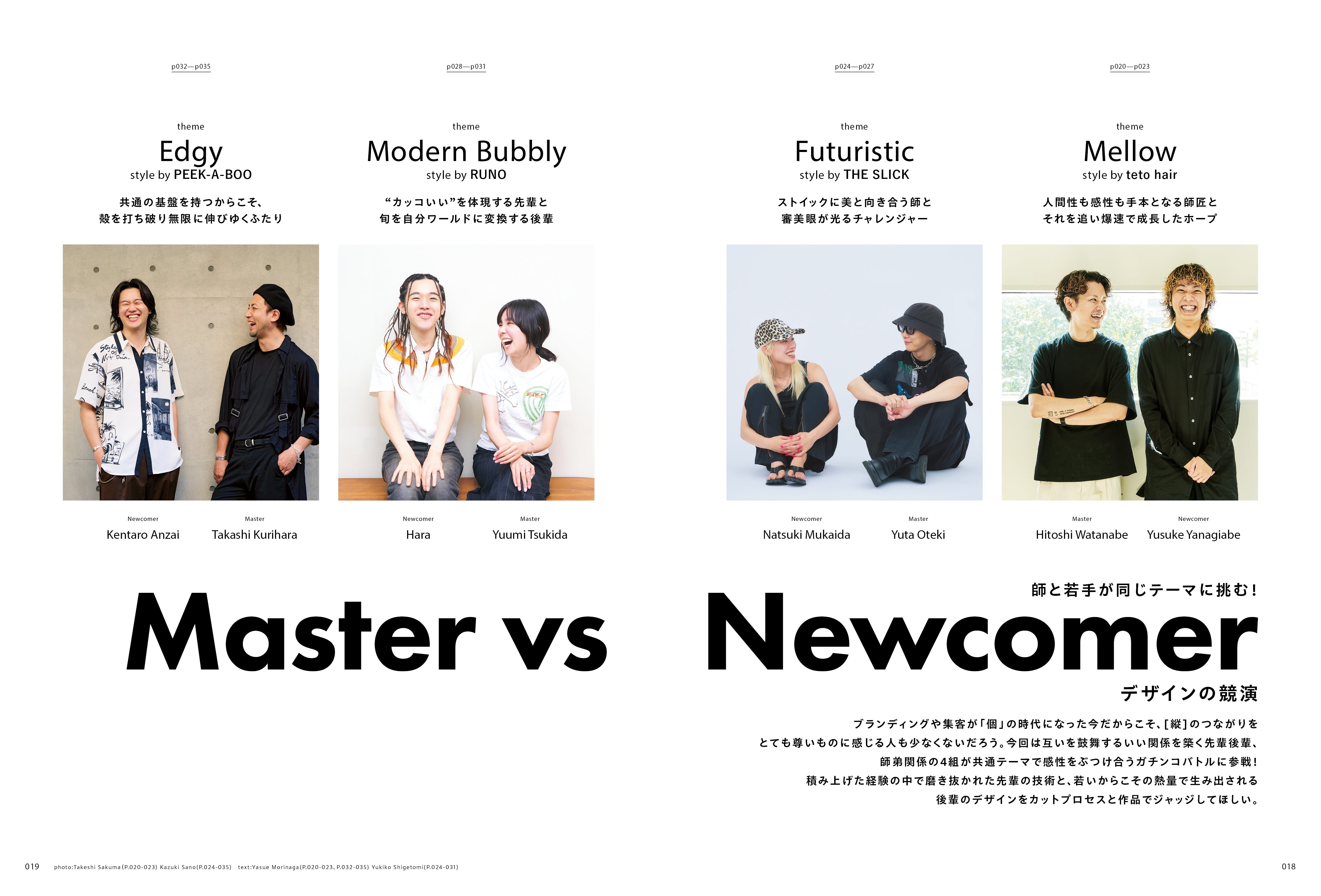 PREPPY 2024年10月号 NO.350(2024/8/30発売)