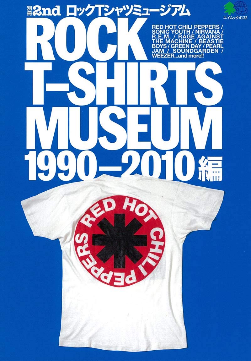 別冊2nd「 ROCK T-SHIRTS MUSEUM 1990-2010編」 (2018/8/17発売)