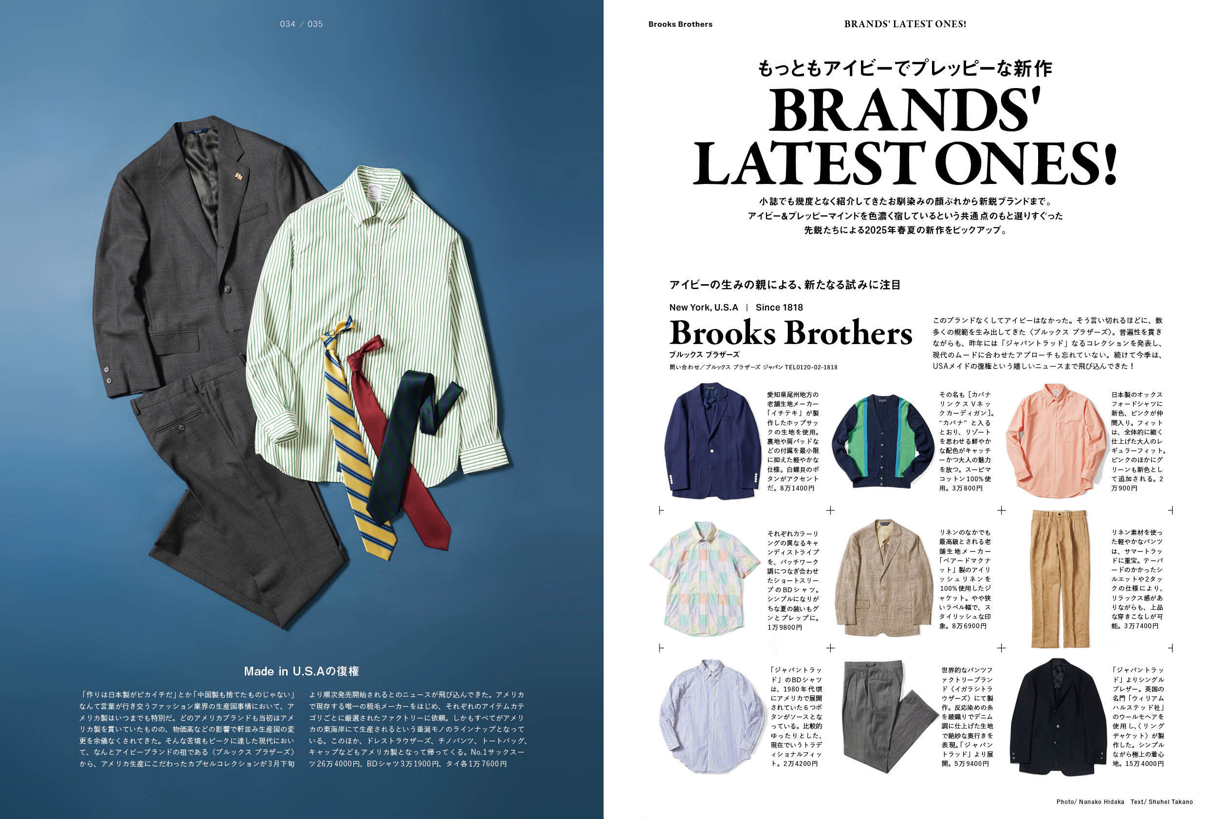 2nd 2025年5月号 Vol.211「IVY & PREPPY 2025」(2025/3/14発売)