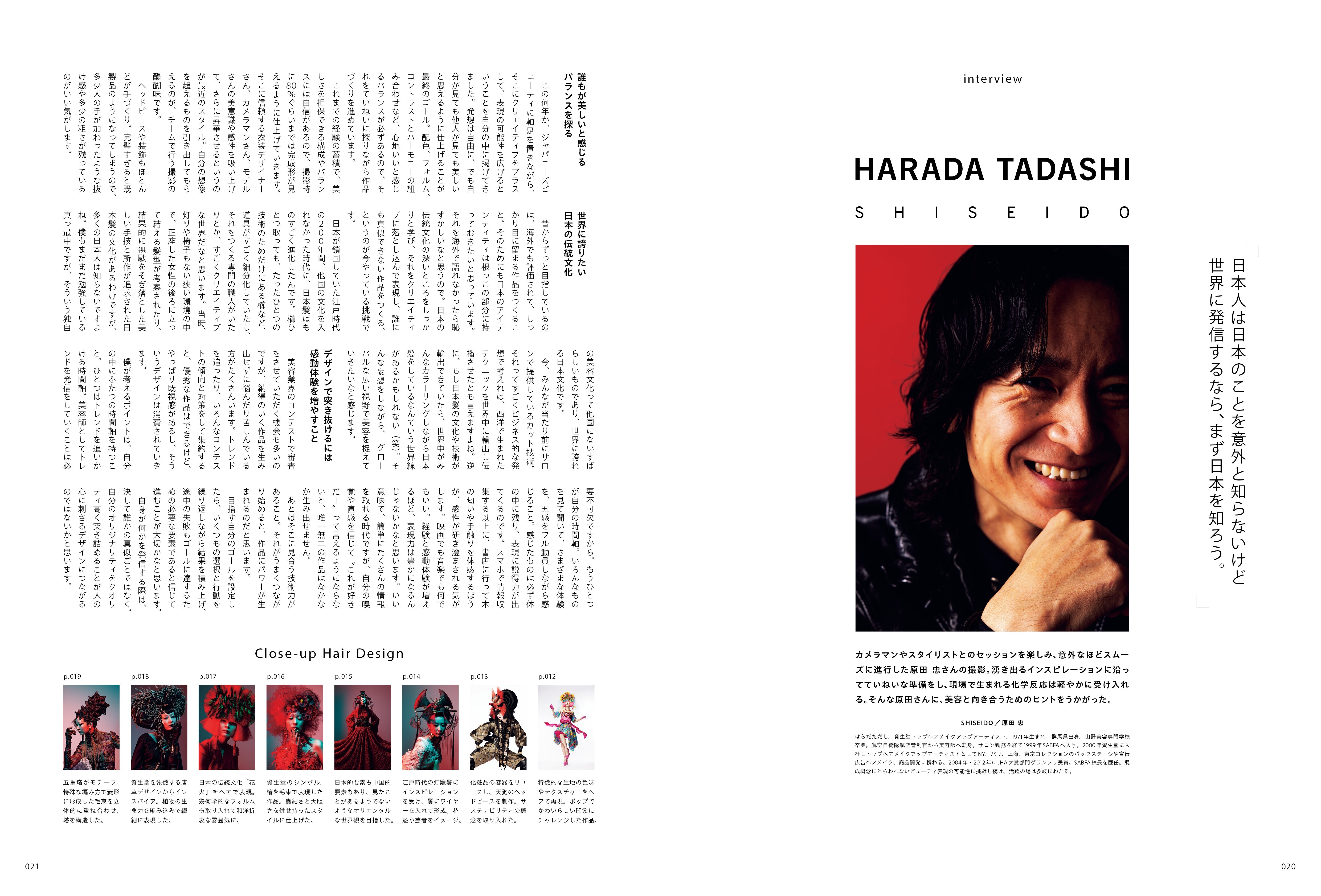 PREPPY 2025年2月号 NO.354(2024/12/27発売)