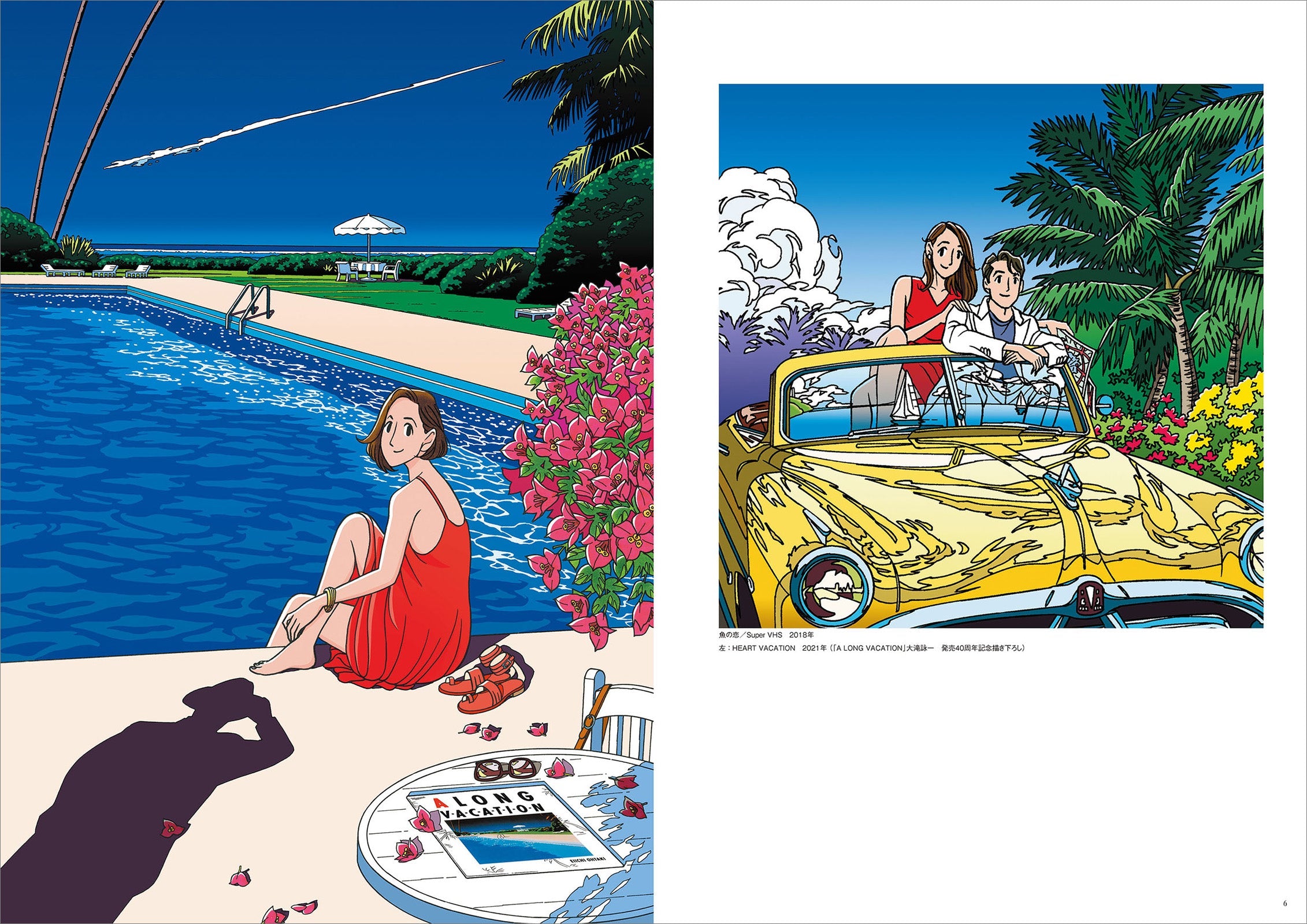 わたせせいぞう 画集&コミック 3点セット(SEIZO ROMANCE/COLORFUL/チョーク色のピープル)