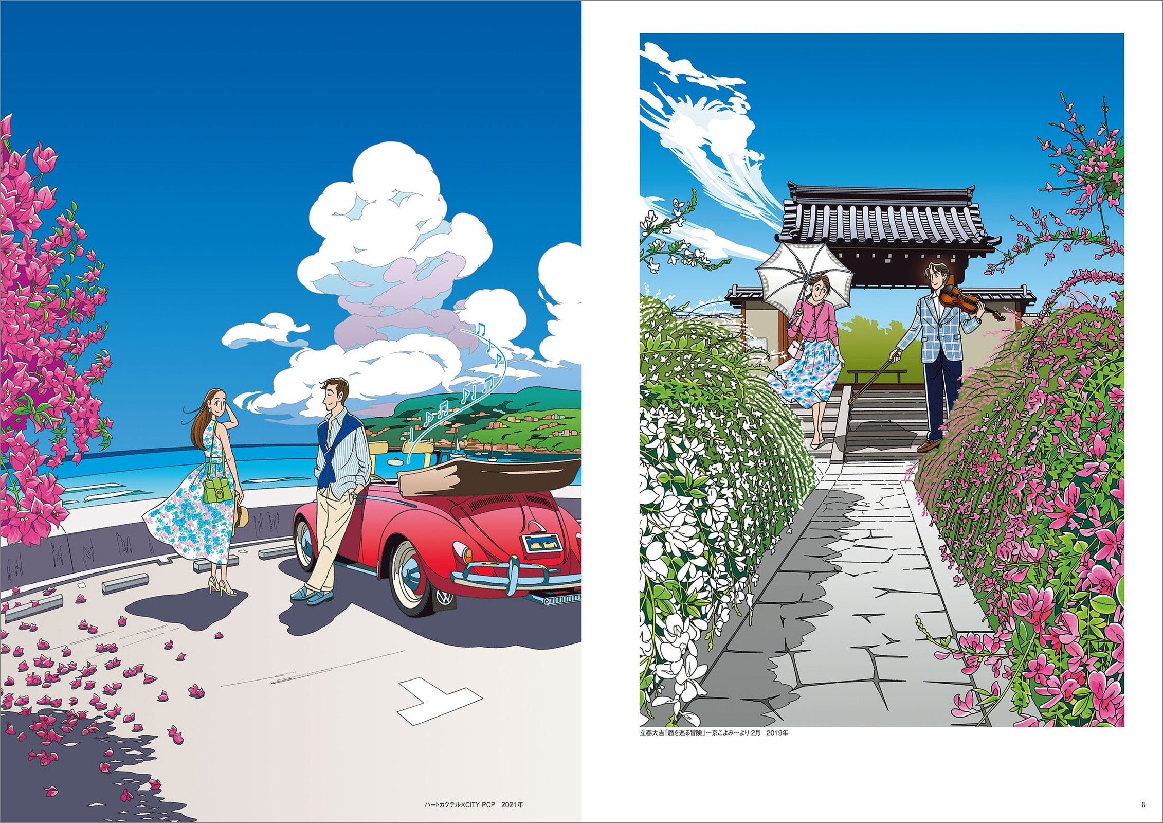 わたせせいぞう 画集&コミック 3点セット(SEIZO ROMANCE/COLORFUL/チョーク色のピープル)