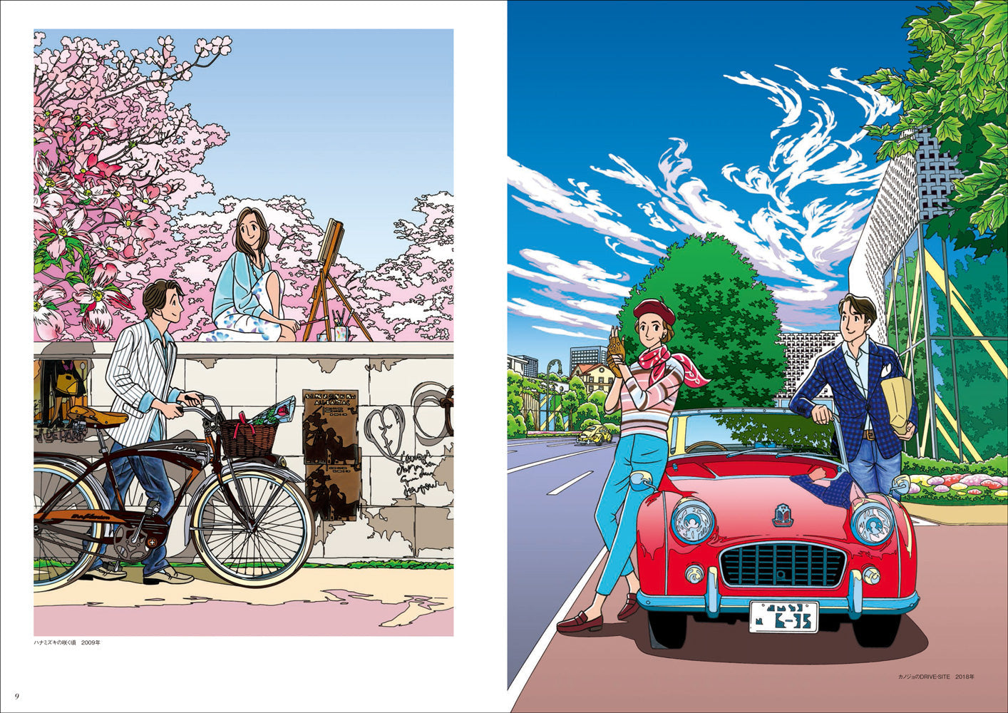 わたせせいぞう 画集&コミック 3点セット(SEIZO ROMANCE/COLORFUL/チョーク色のピープル)