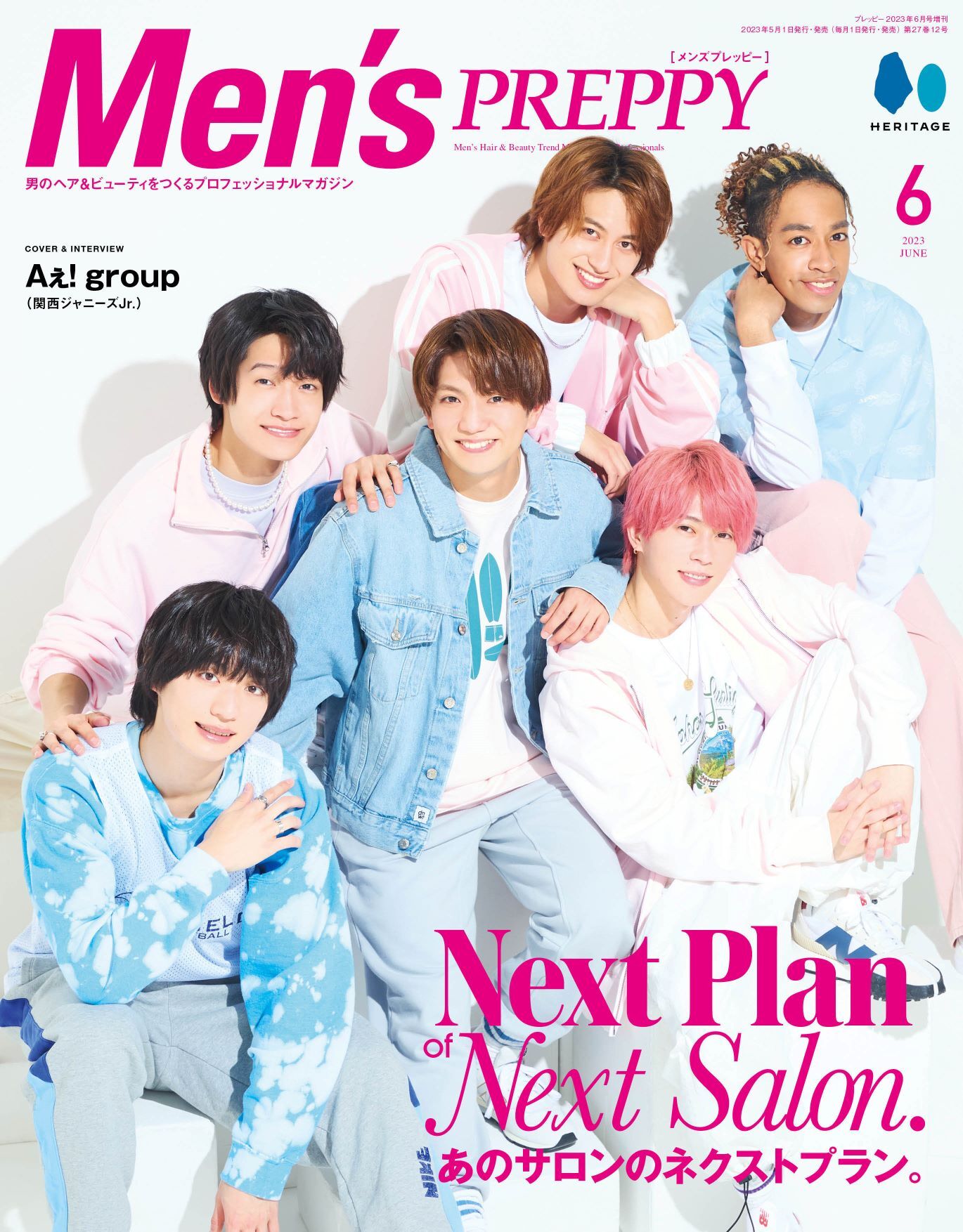 Men's PREPPY 2023年6月号【表紙&Special Interview:Aぇ! group】(2023/5/1発売)