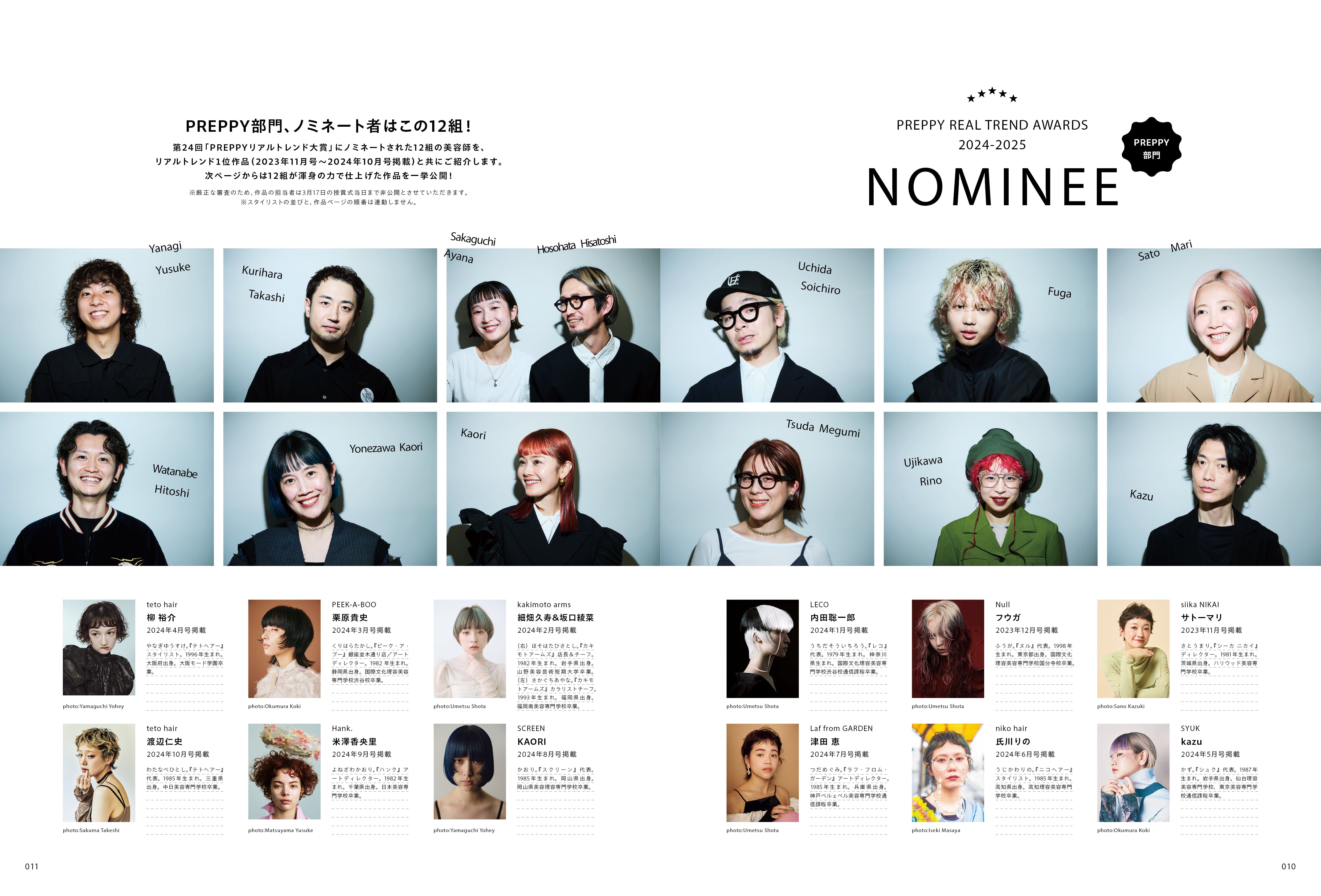 PREPPY 2025年3月号 NO.355(2025/1/31発売)