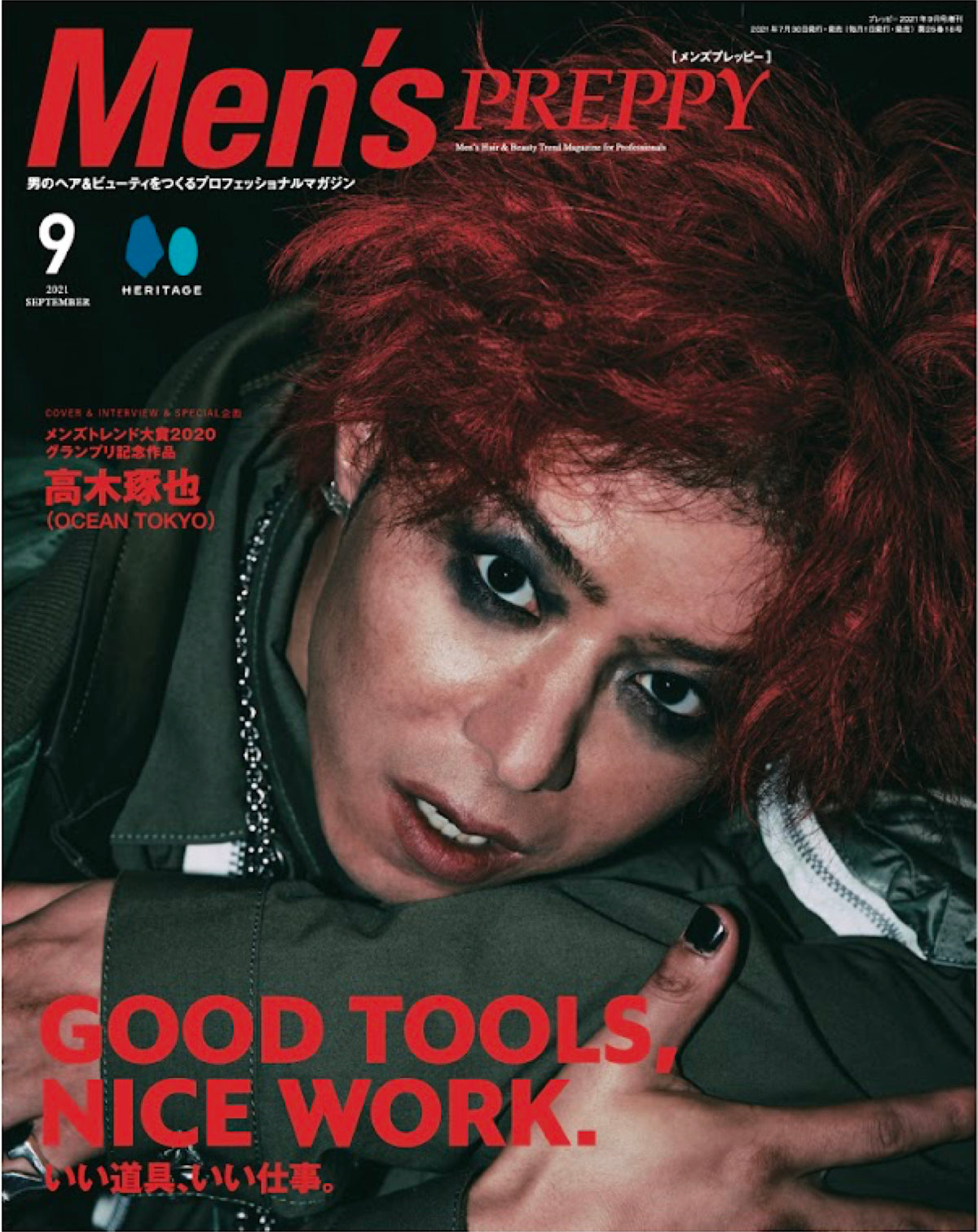 Men's PREPPY 2021年9月号(2021/07/30発売)|メンズヘア&ビュ―ティ誌「Men’s PREPPY」公式オンラインサイト