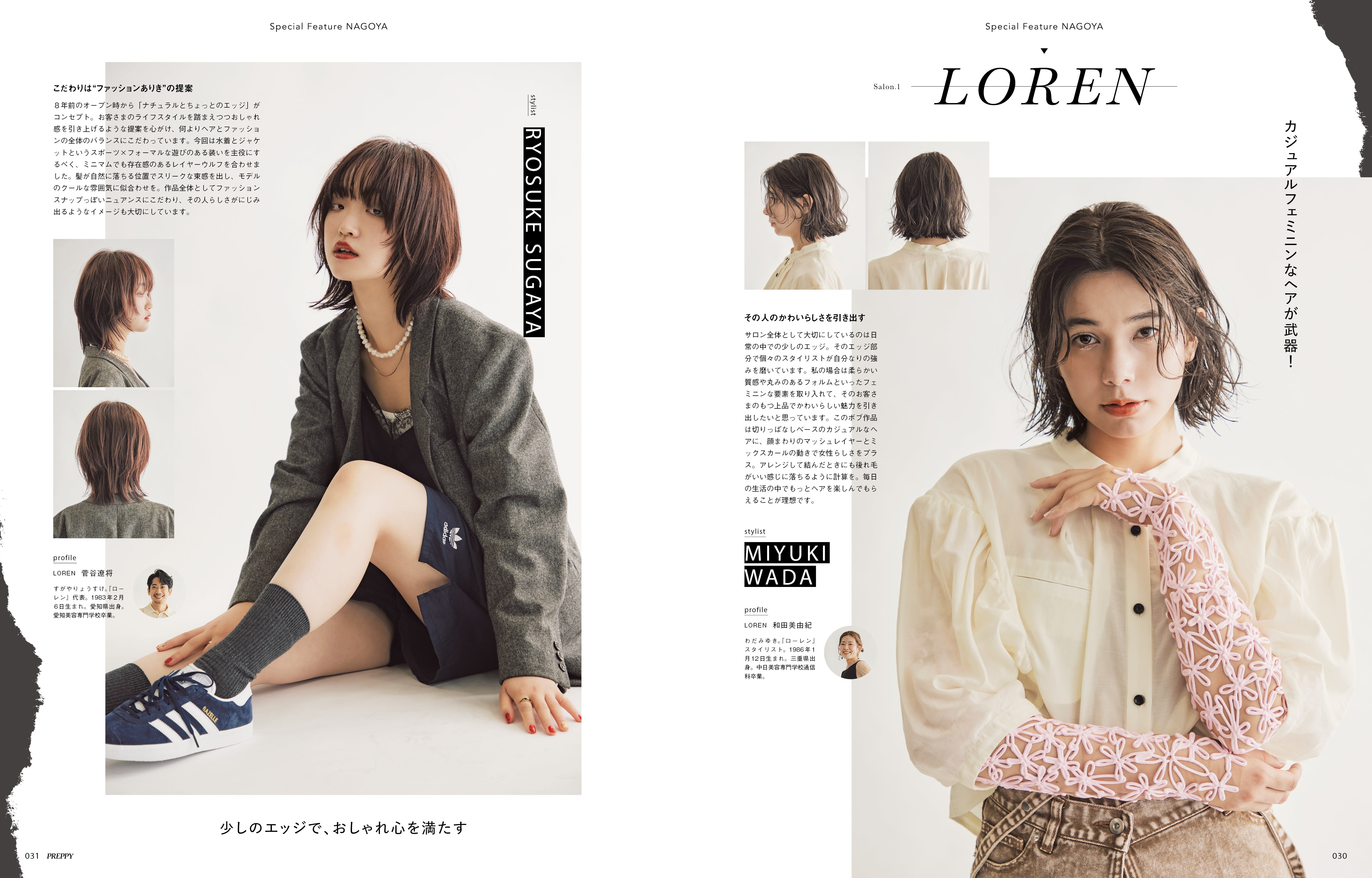 PREPPY 2023年9月号(2023/8/1発売)