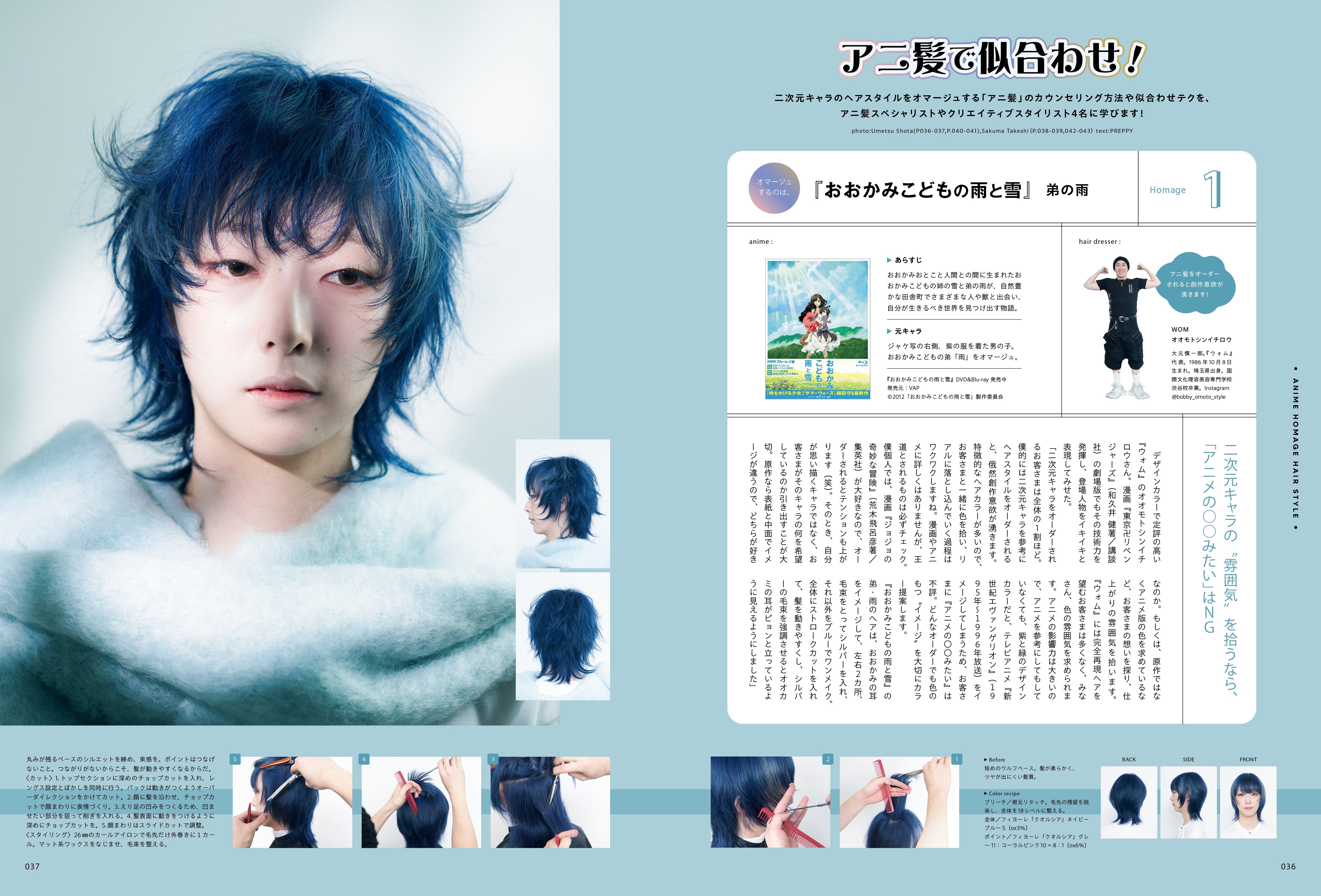 PREPPY 2025年2月号 NO.354(2024/12/27発売)
