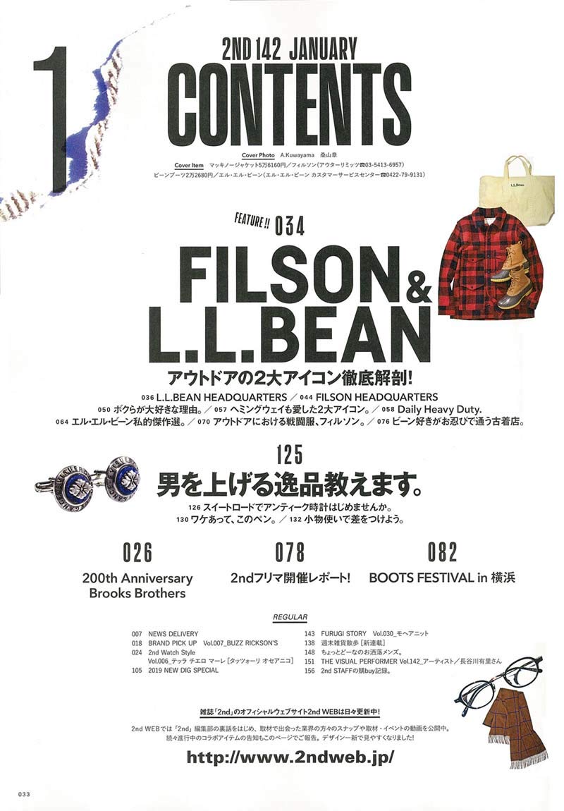 2nd 2019年1月号 Vol.142「FILSON&L.L.BEAN」(2018/11/16発売)