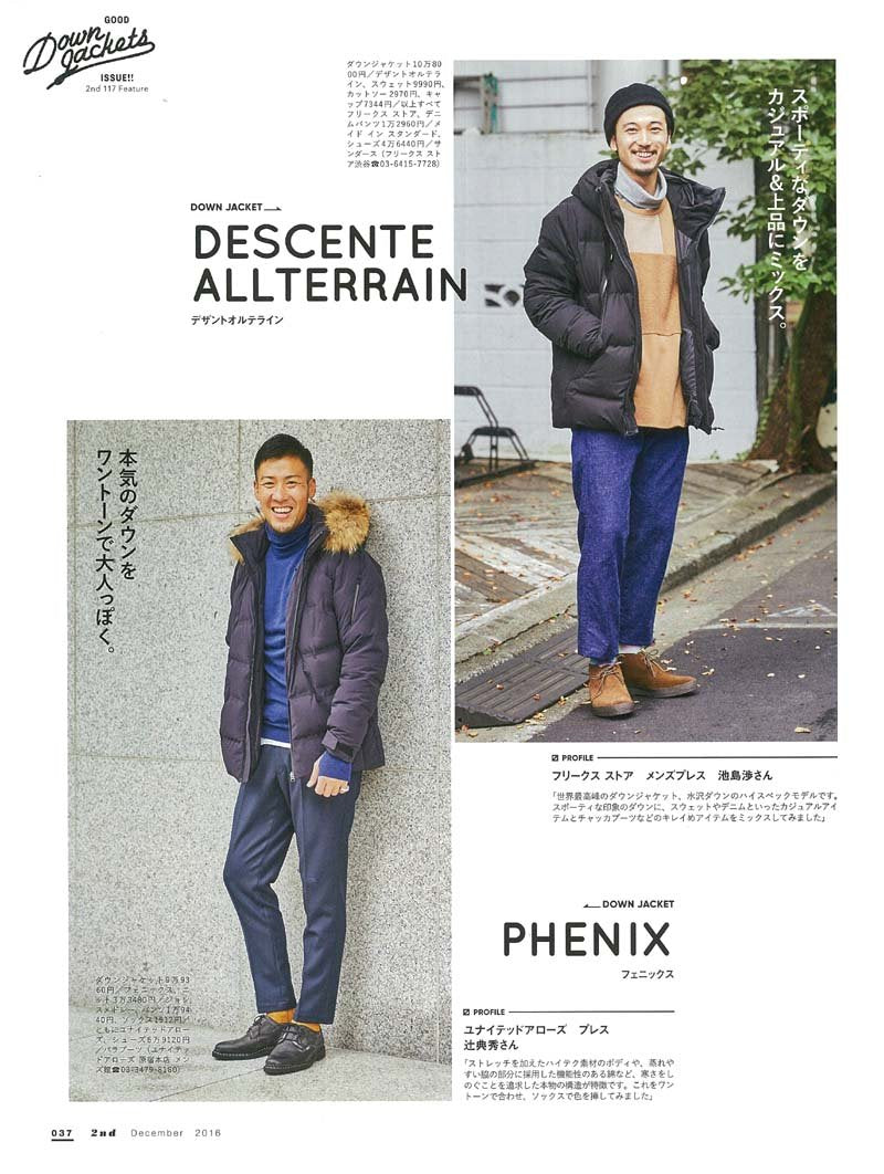 2nd 2016年12月号 Vol.117「やっぱりダウンなのだ!」(2016/10/15発売)