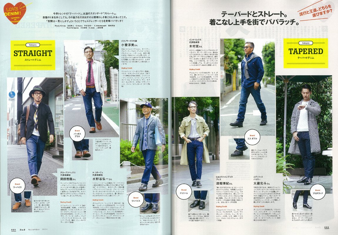 2nd 2014年11月号 Vol.92「このデニムはハズせない!」(2014/9/16発売)