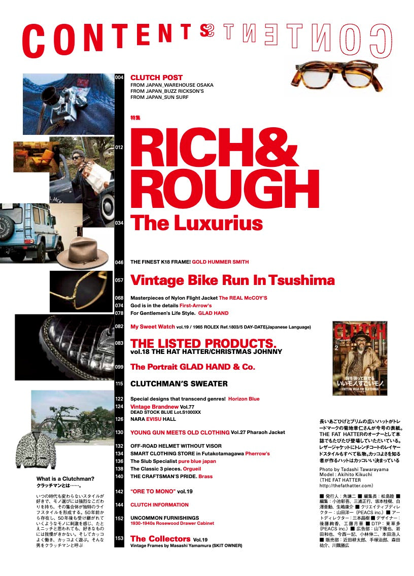 CLUTCH Magazine 2021年2月号 Vol.77「胸を張って話せるいいモノ、すごいモノ。」(2020/12/24発売)|メンズファッション誌「CLUTCH Magazine」公式オンラインストア