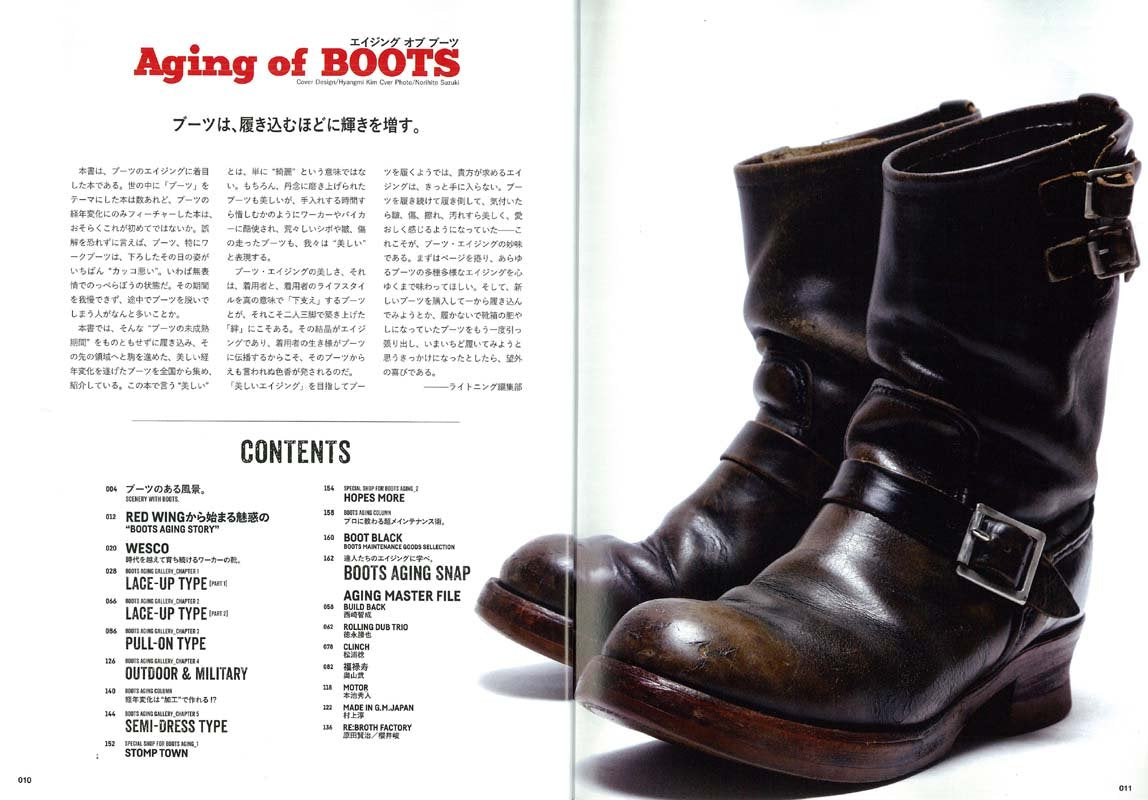 別冊Lightning Vol.171 「AGING OF BOOTS」(2017/9/26発売)|メンズファッション誌「Lightning」公式オンラインストア