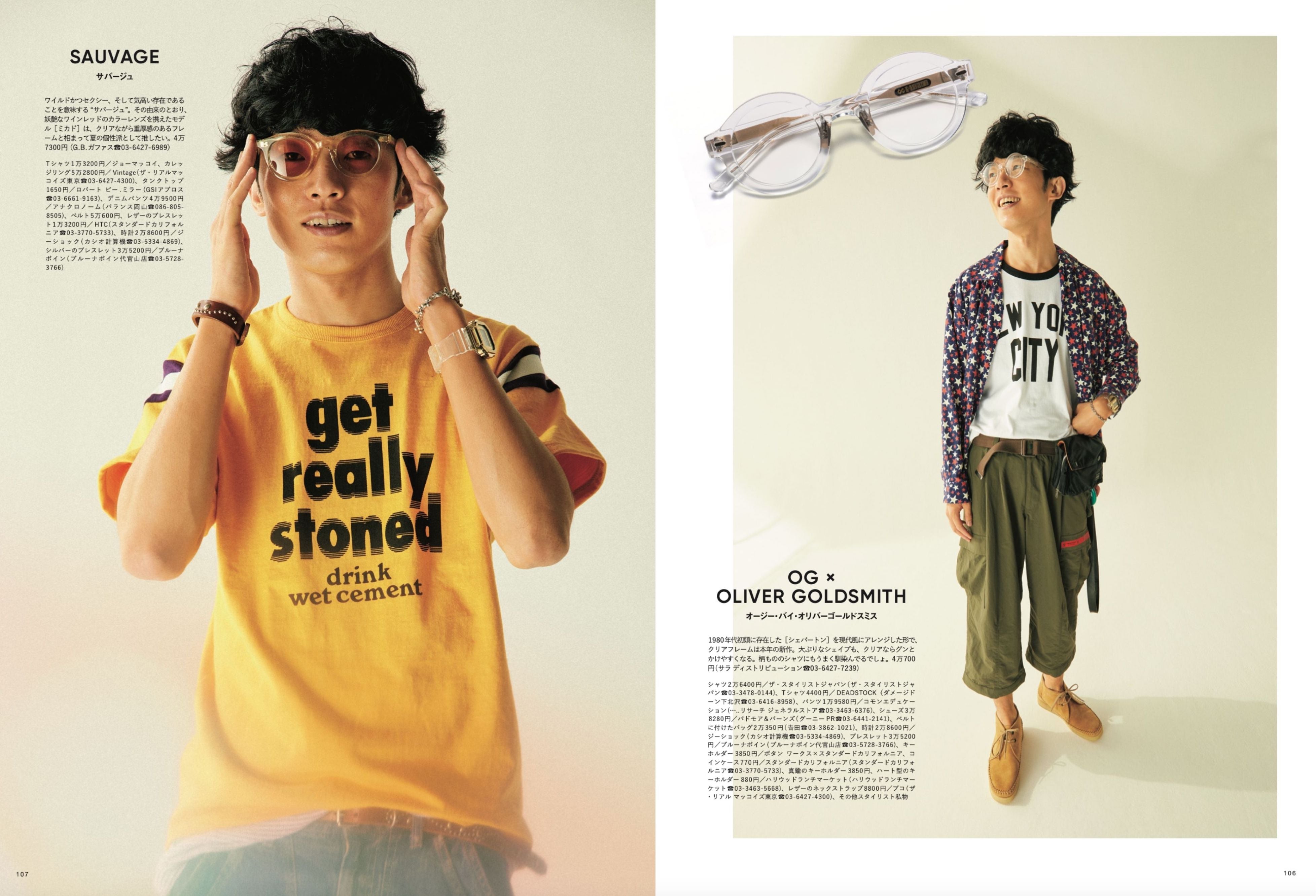 2nd 2021年9月号 Vol.174「Can't Stop Lovin' Vintage!」(2021/07/15発売)