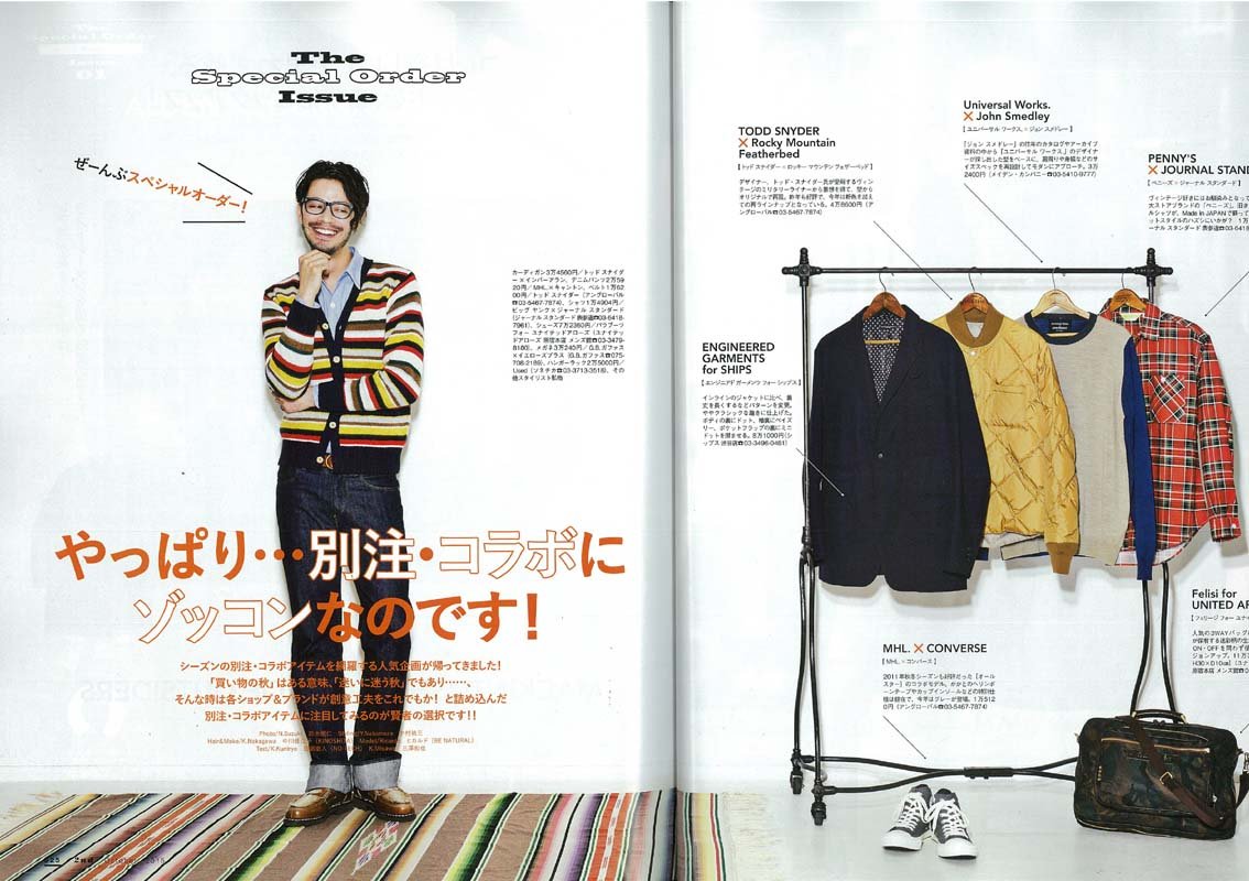 2nd 2015年10月号 Vol.103「やっぱり・・・別注・コラボにゾッコンなのです!」(2015/8/17発売)