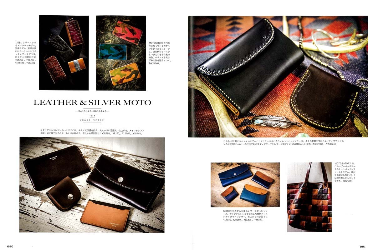 「レザープロダクツ」 (2016/11/29発売)|メンズファッション誌「CLUTCH Magazine」公式オンラインストア