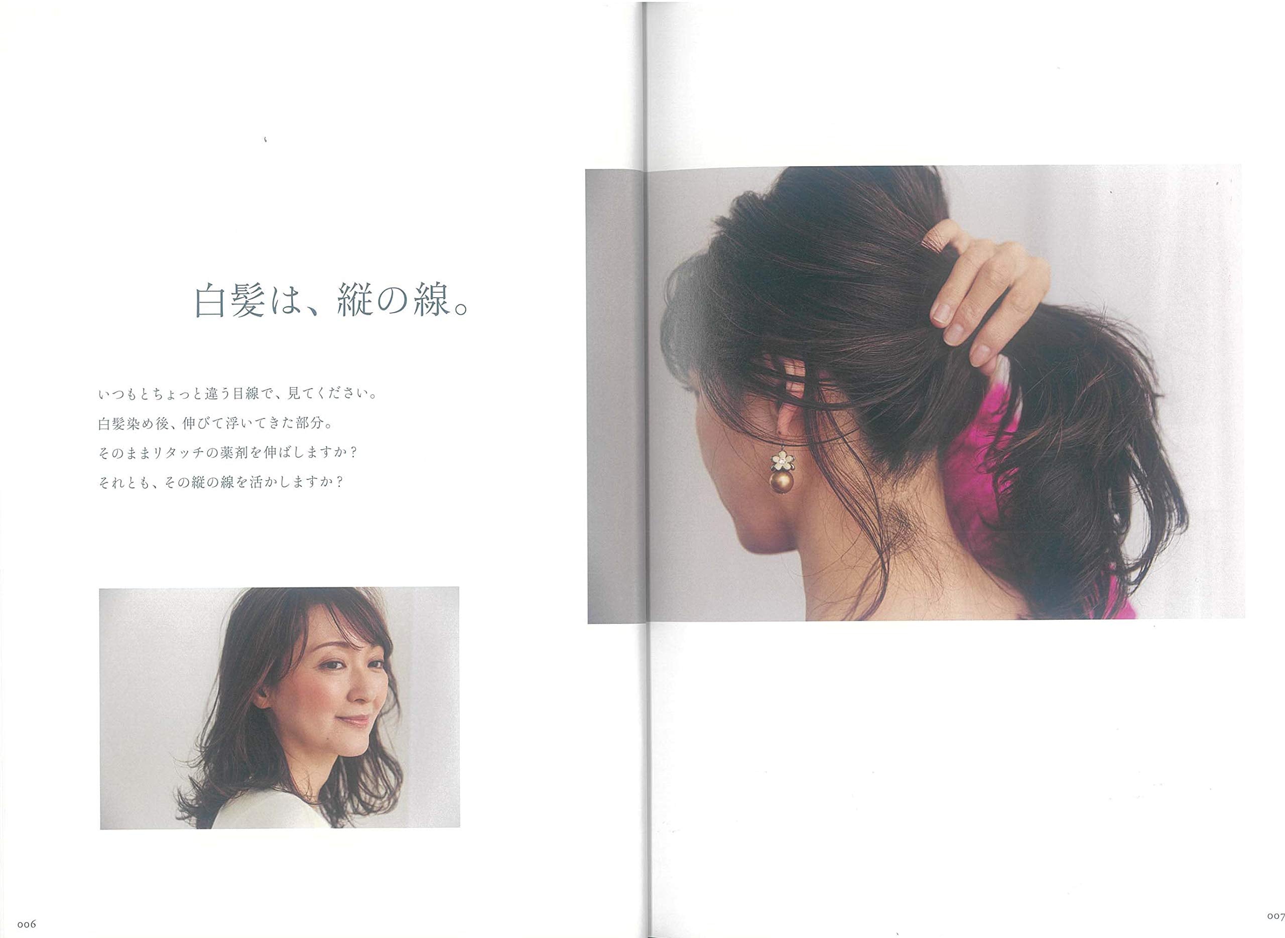 育てるハイライト(2020/02/22発売)|サロンワーク情報誌「PREPPY」公式オンラインサイト