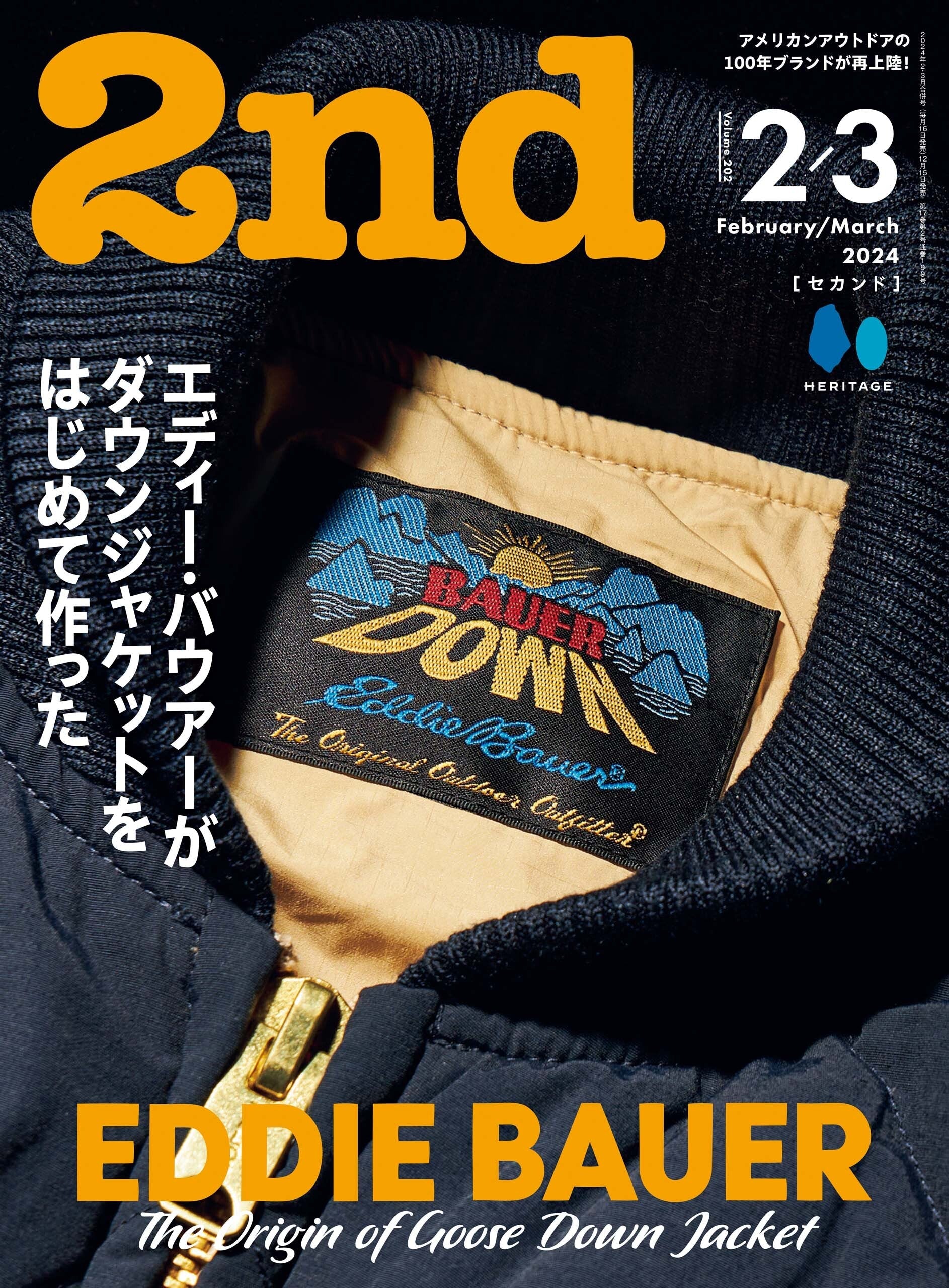 2nd 2024年2月・3月合併号 Vol.202「Eddie Bauer Forever エディー・バウアーがダウンジャケットをはじめて作った」(2023/12/15発売)