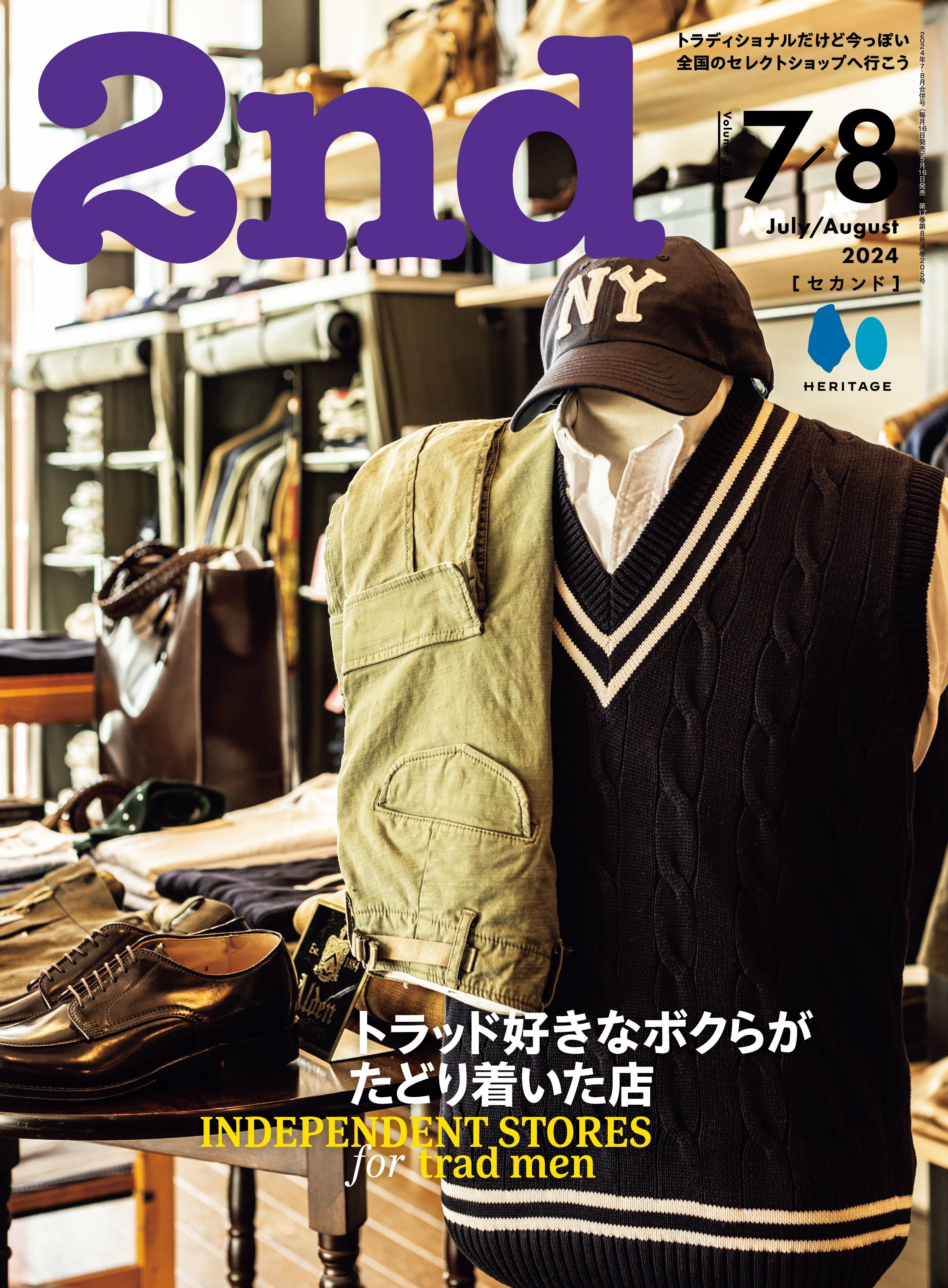 2nd 2024年7月・8月合併号 Vol.206「INDEPENDENT STORE for trad men トラッド好きなボクらがたどり着いた店」(2024/5/16発売)