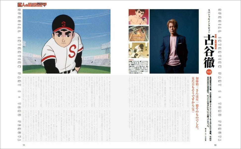 巨人の星 COMPLETE DVD BOOK(全巻セット 全18巻)