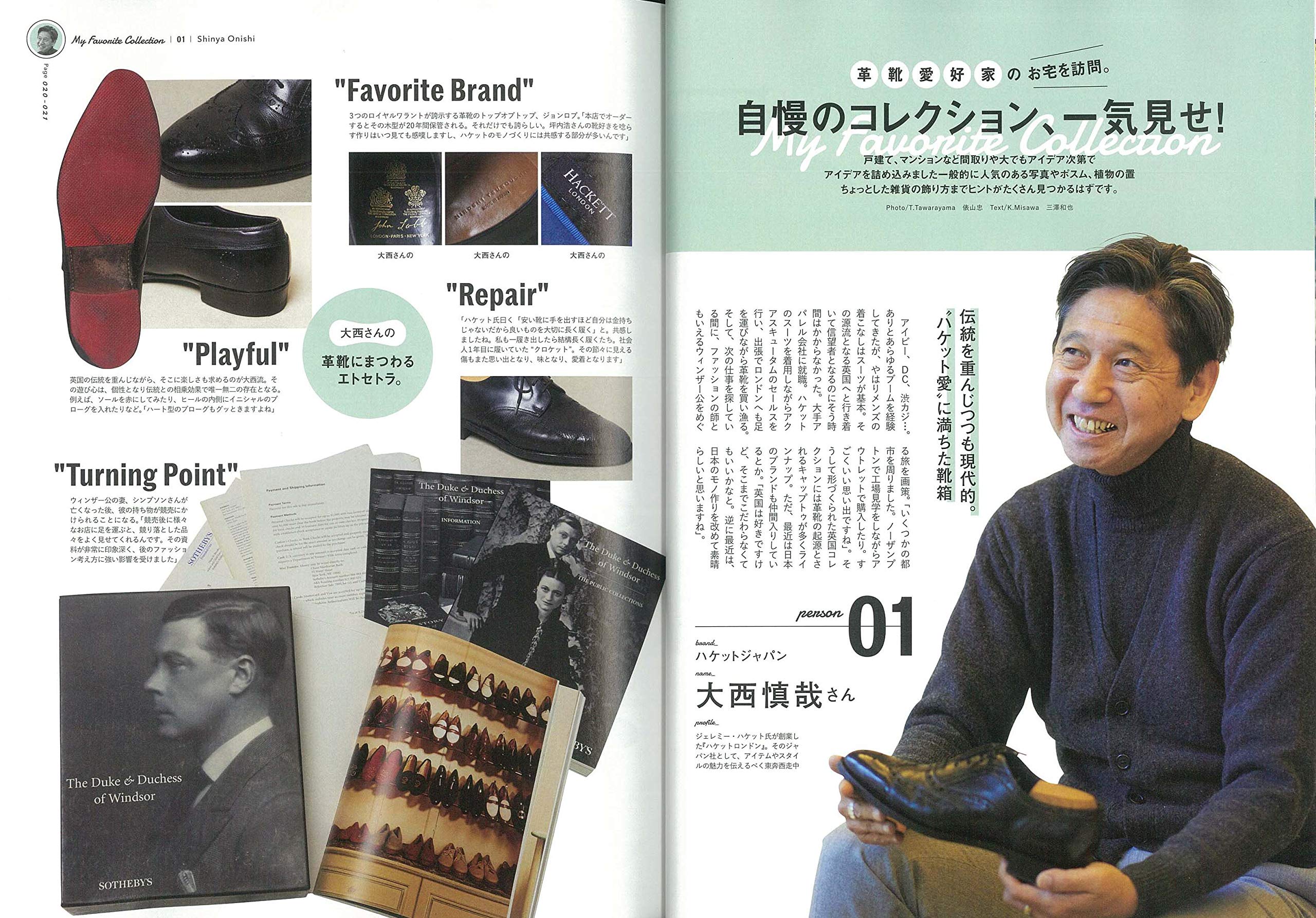 別冊2nd「革靴自慢2」(2020/2/5発売)