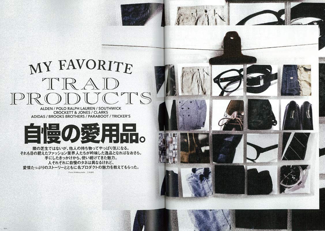 2nd 2018年10月号 Vol.139「自慢の愛用品」(2018/8/16発売)