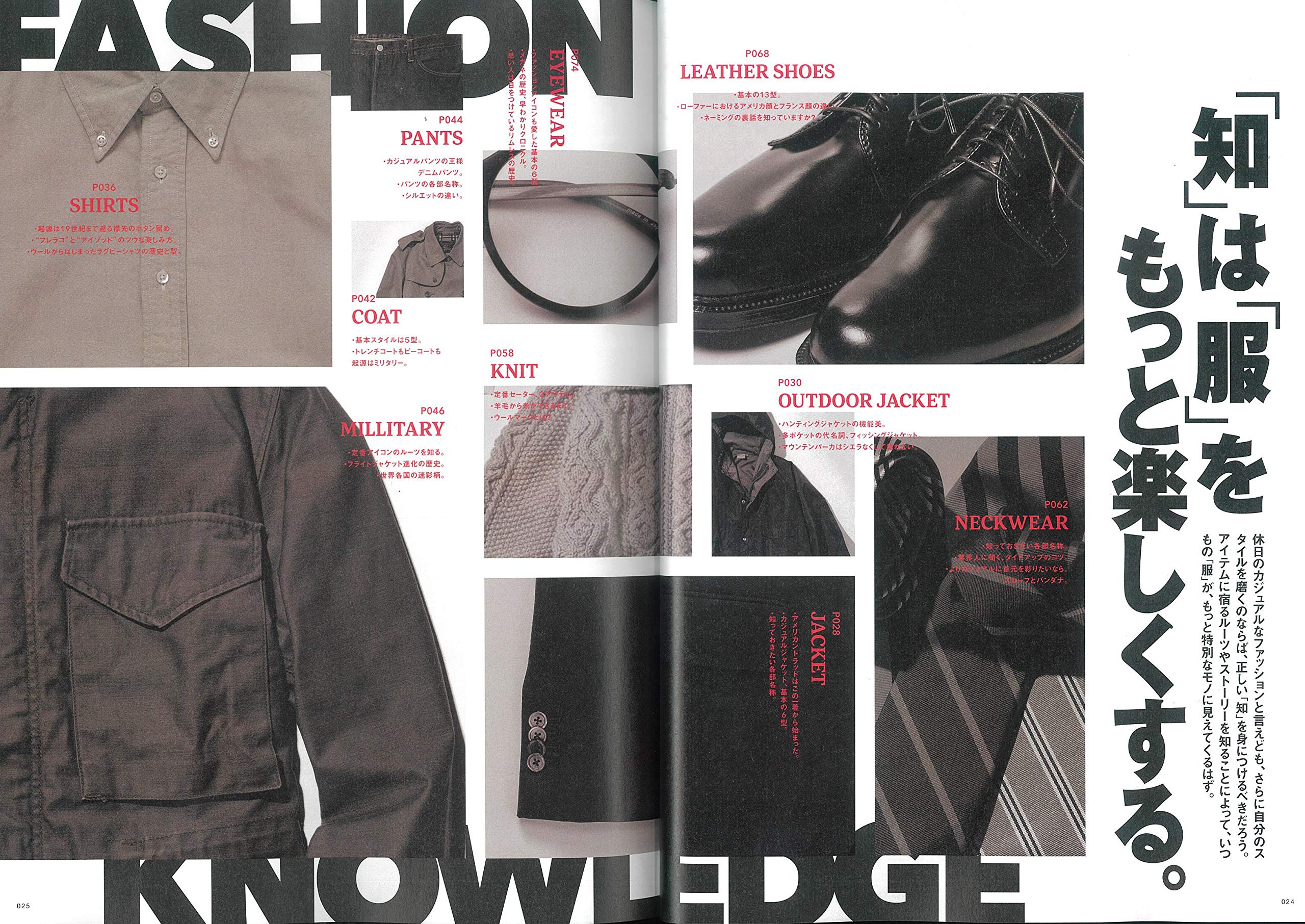 2nd 2020年7月号 Vol.160「「知」は「服」をもっと楽しくする。」(2020/5/15発売)