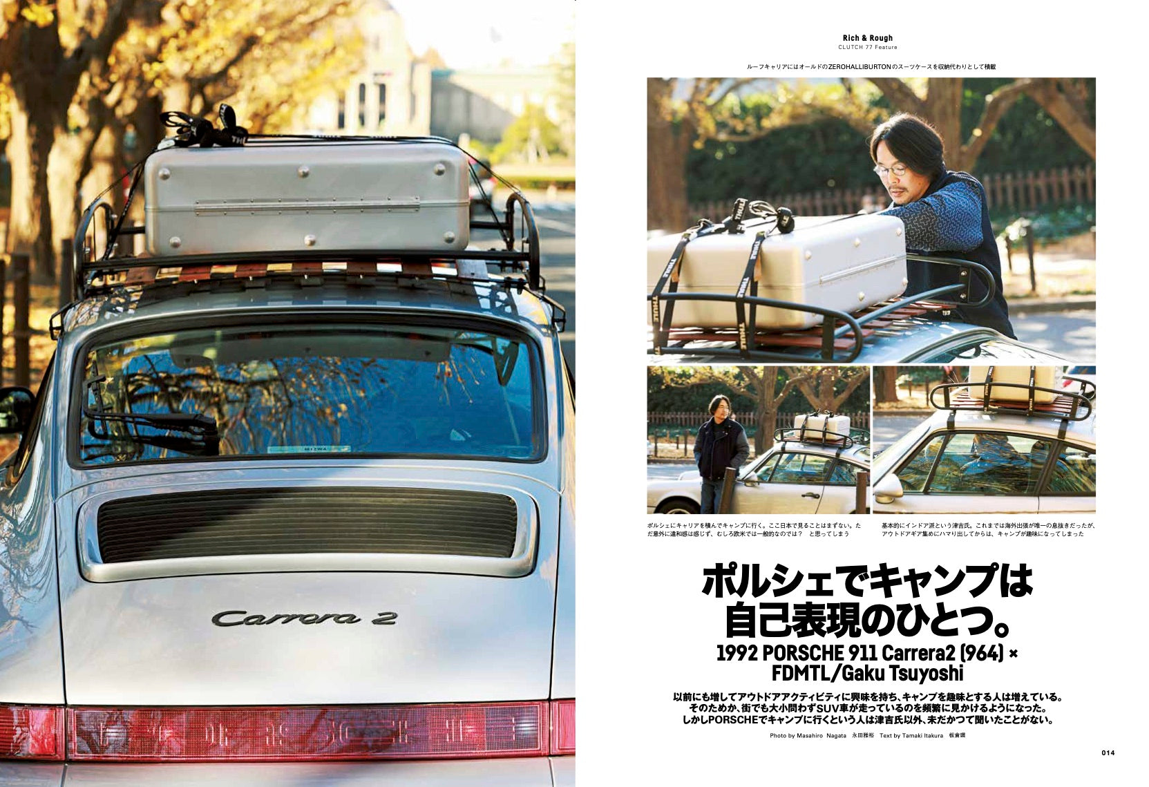 CLUTCH Magazine 2021年2月号 Vol.77「胸を張って話せるいいモノ、すごいモノ。」(2020/12/24発売)|メンズファッション誌「CLUTCH Magazine」公式オンラインストア