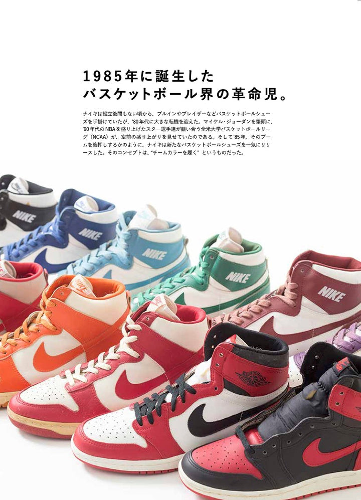 NIKE CHRONICLE 2冊セット【ポスター付き】|メンズファッション誌「Lightning」公式オンラインストア