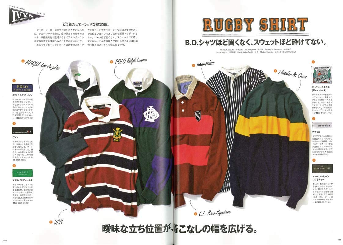 2nd 2018年11月号 Vol.140「秋の着こなしは、アイビーリーグに学ぶ」(2018/9/15発売)