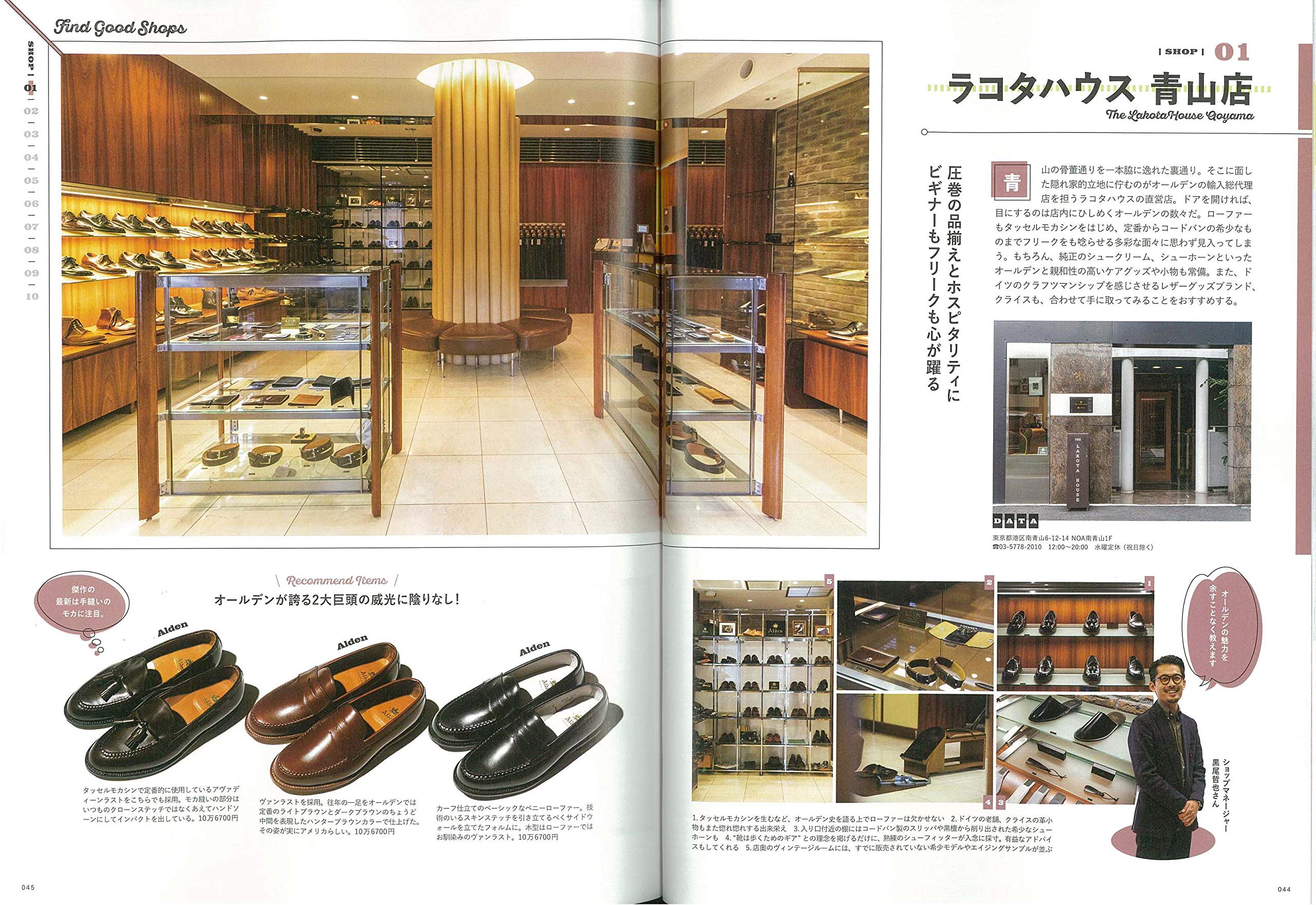 別冊2nd「ローファー好きのための本」(2019/10/9発売)