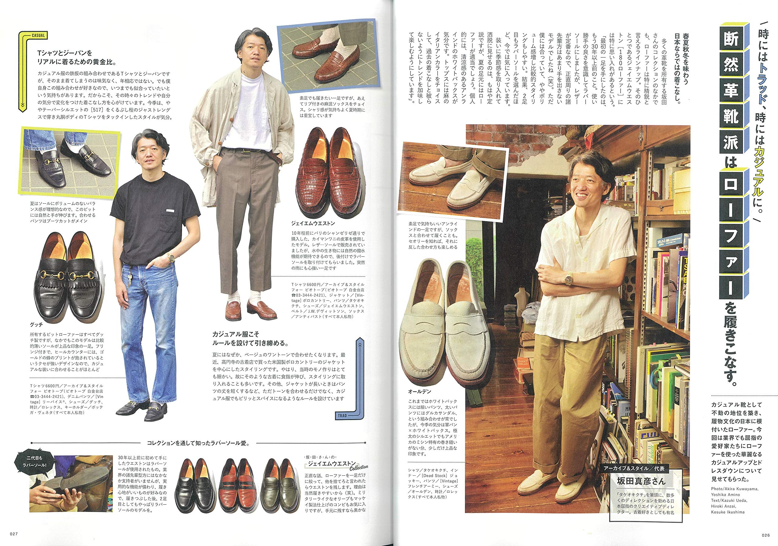 2nd 2020年9月号 Vol.162「断然革靴派のローファー選び。」(2020/07/16発売)